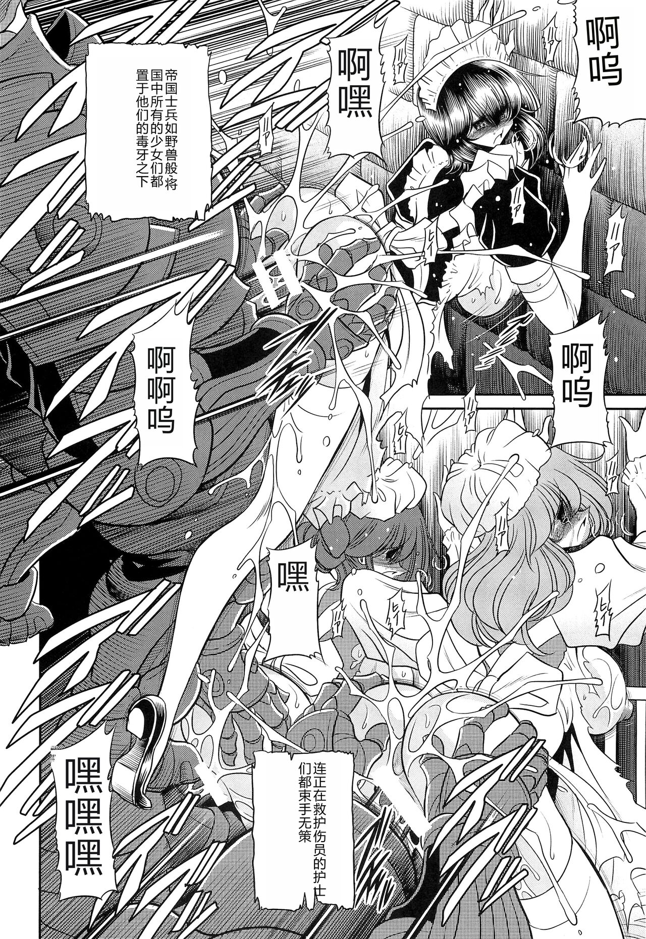 Okasare Hime Nishou - Page 28