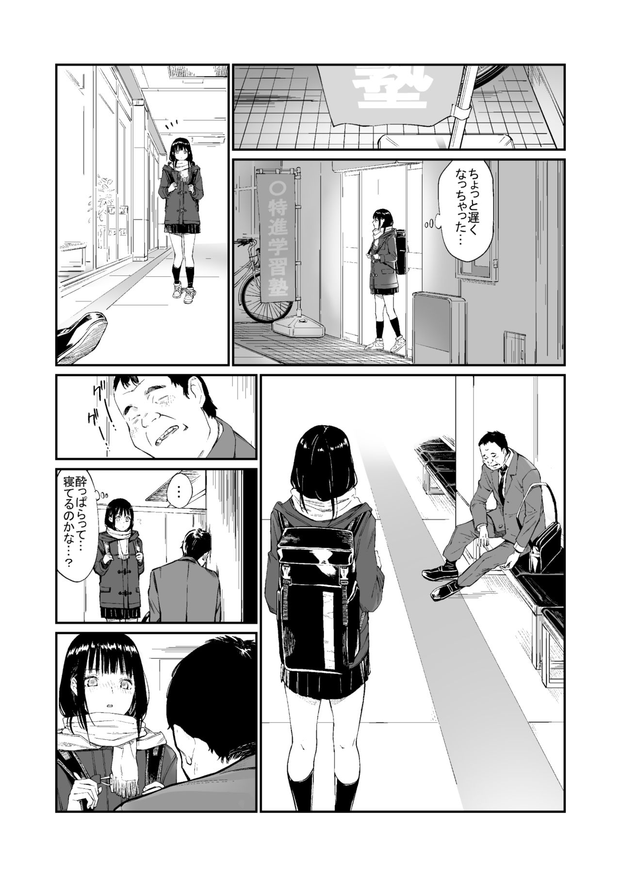 Oji-san de Umeru Ana - Page 9