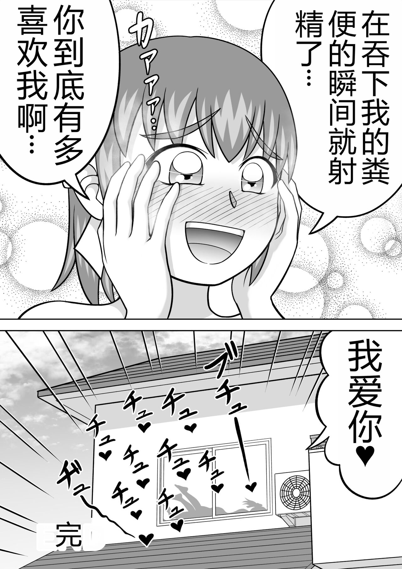 Yuzu no Onedari - Page 15