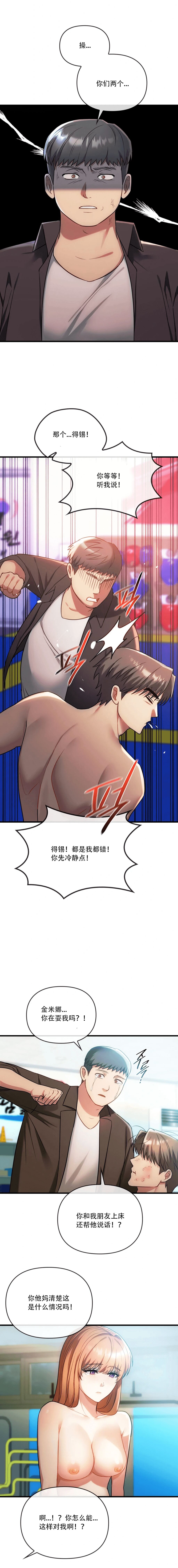 [韩漫] I Can't Stand It,Ajumma (我受不了了，阿姨) 第49话 [GGBond个人汉化] - Page 13