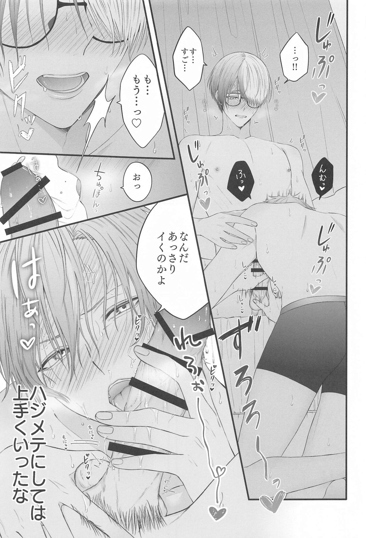 TouAki no Seiheki o Matome Yatsu - Page 14