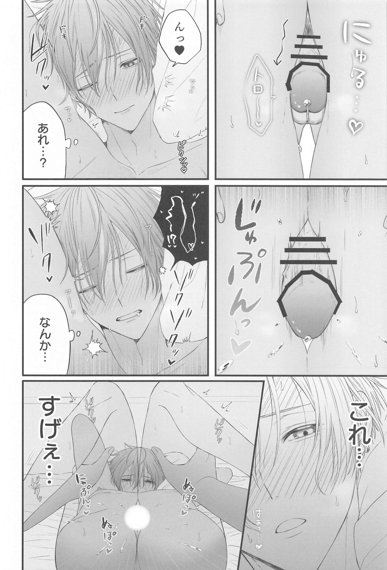 TouAki no Seiheki o Matome Yatsu - Page 27