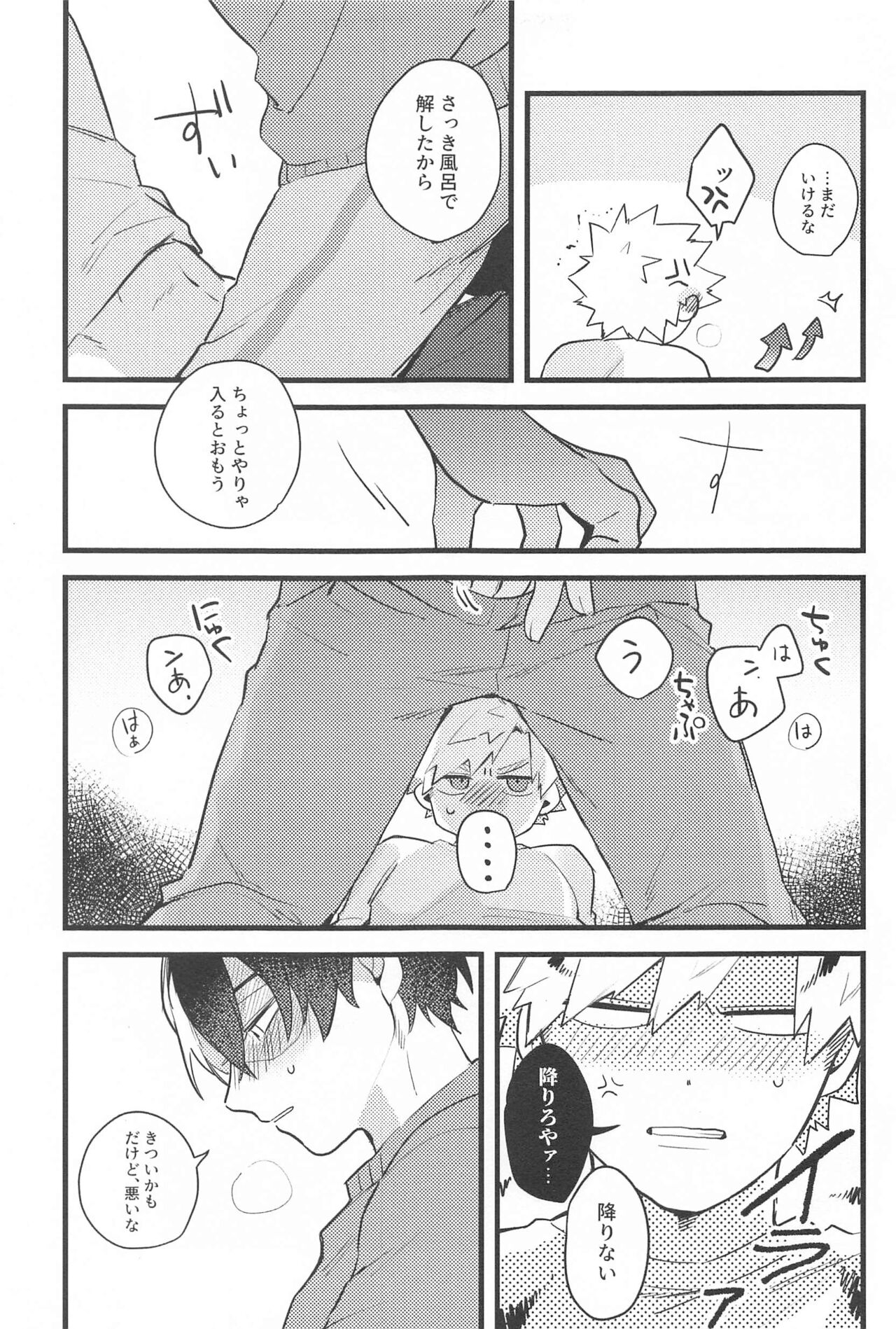 Mellow Ruby Poison - Page 12