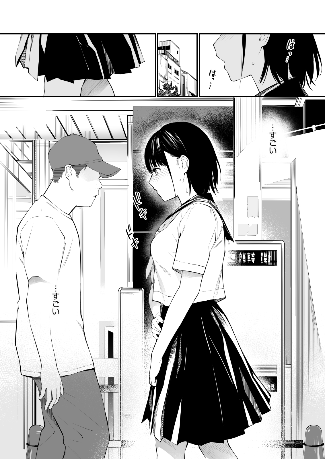 Ame no Hi wa, Honnori Chikubi - Page 15