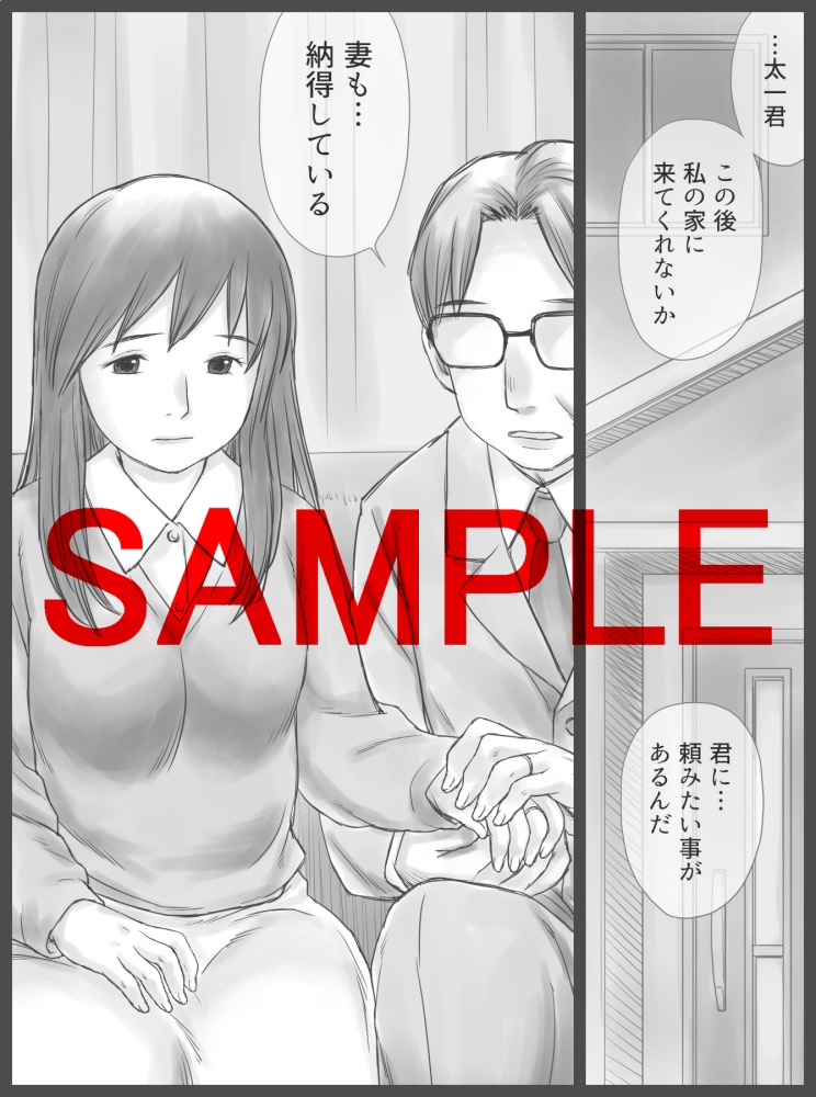 Kounin Dairi Shasei - Page 88