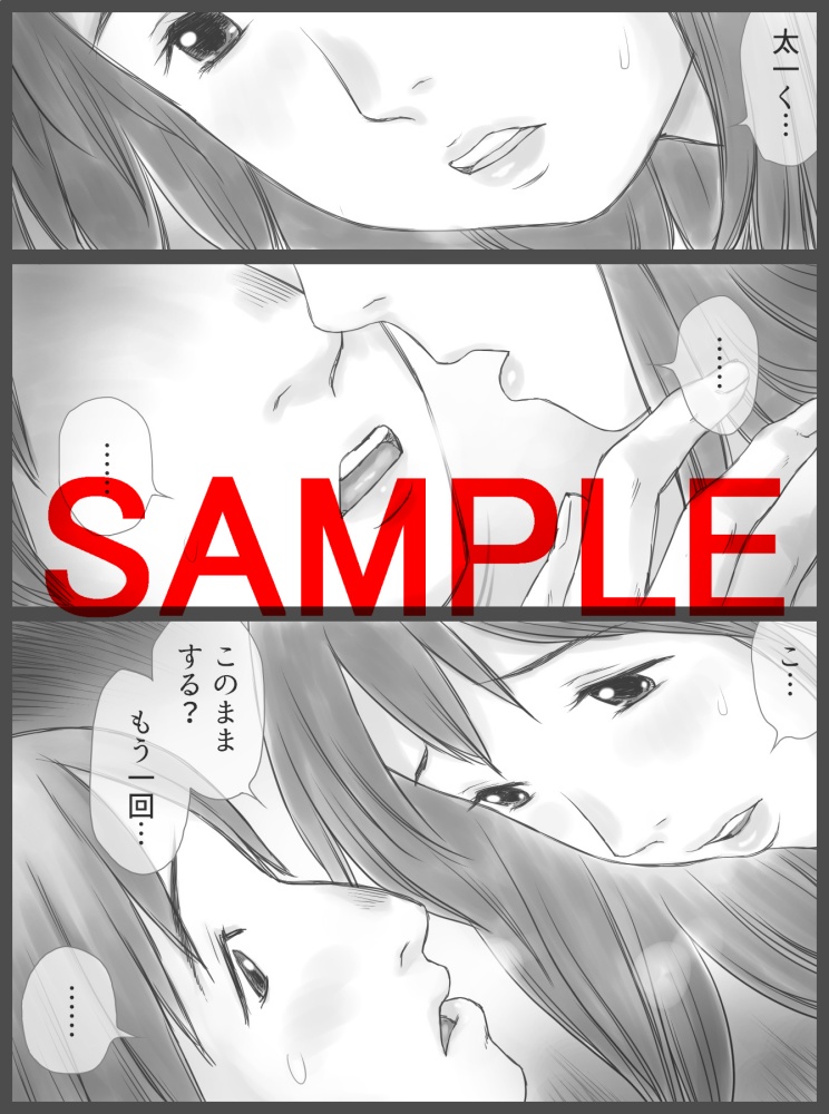Kounin Dairi Shasei - Page 93