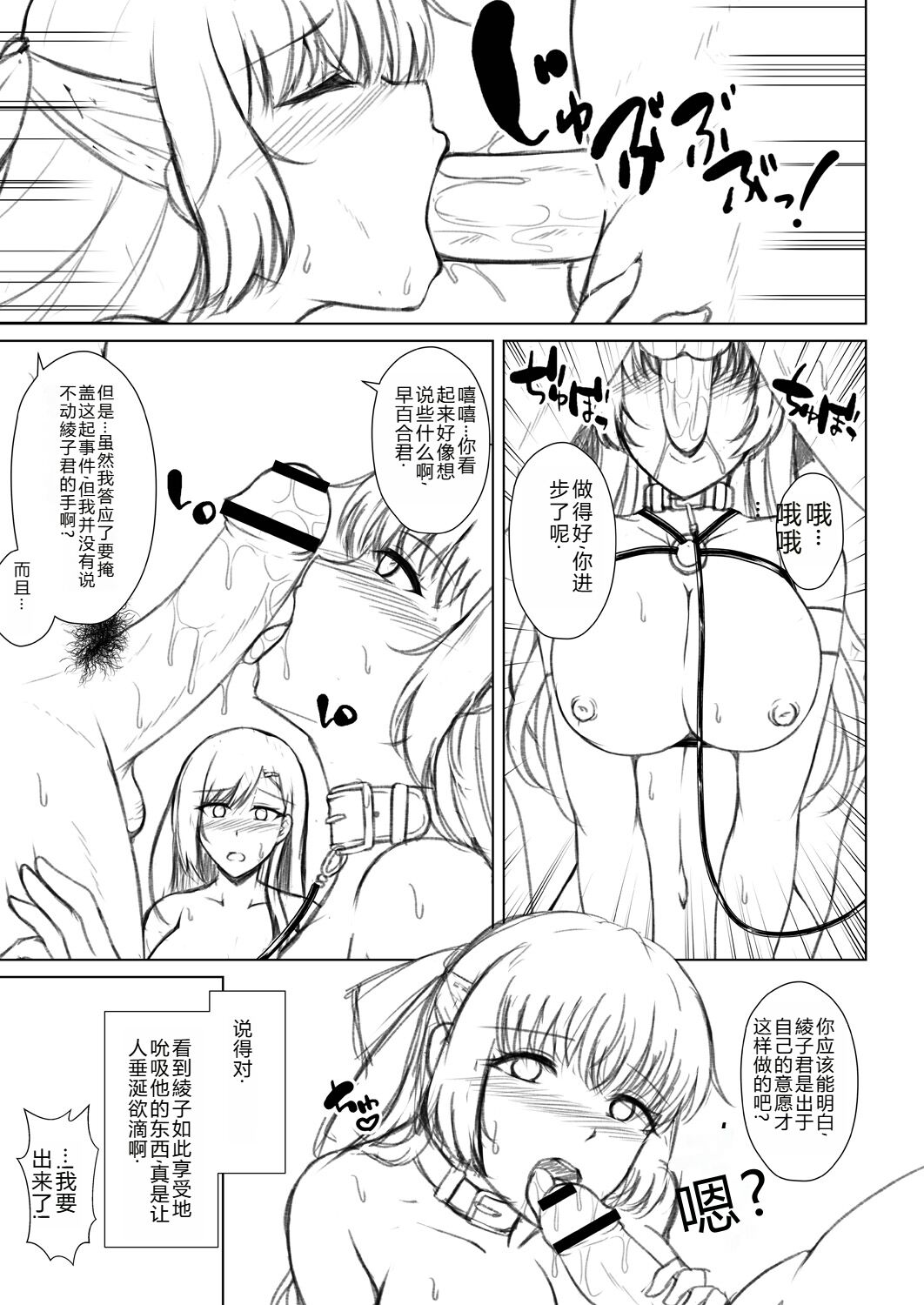 Mukunaru Hana ga Mebuku Toki - Page 229