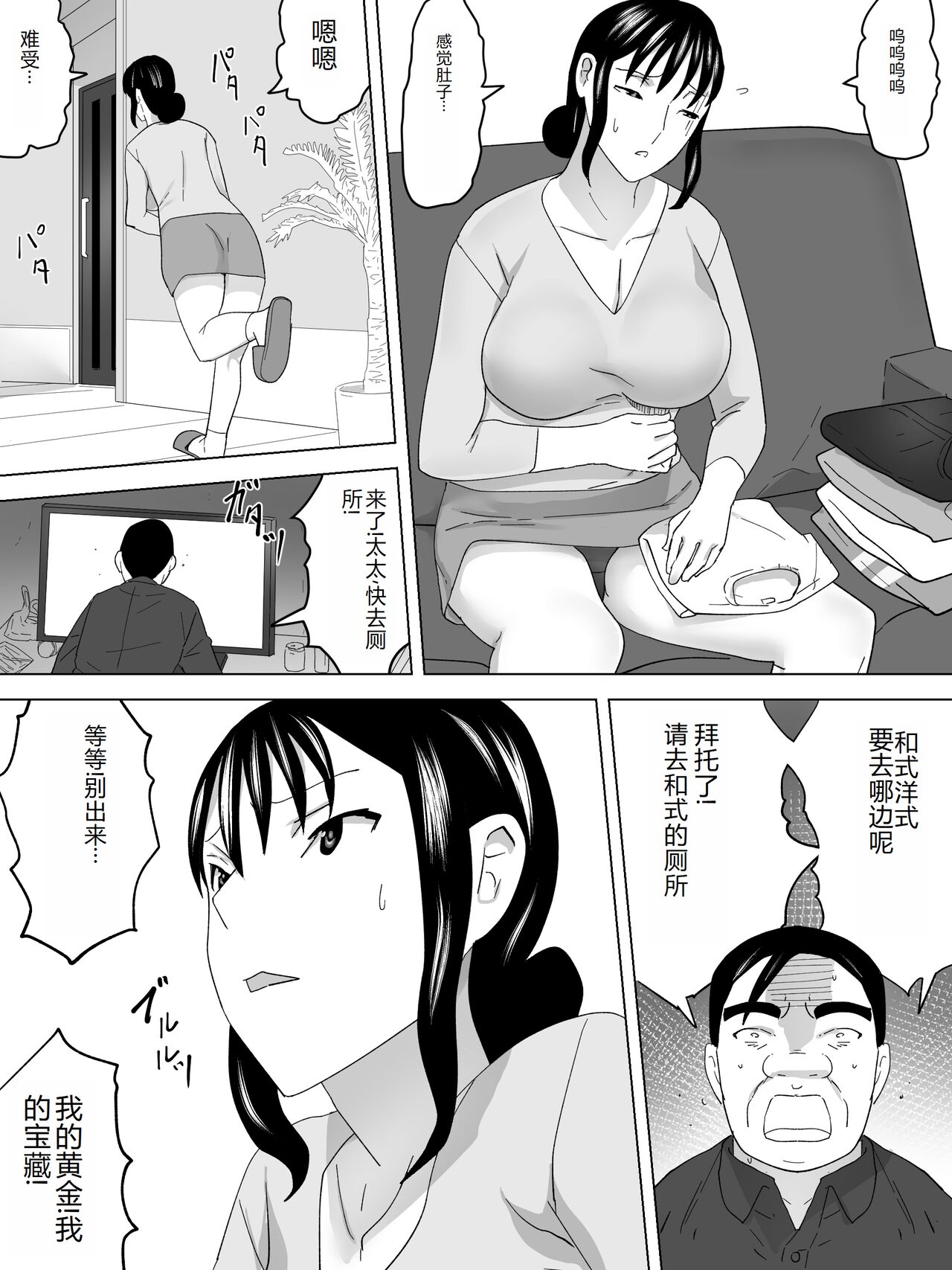 Rinka no Joshi Benjo ~ Haikan Hikikomi ~ - Page 15