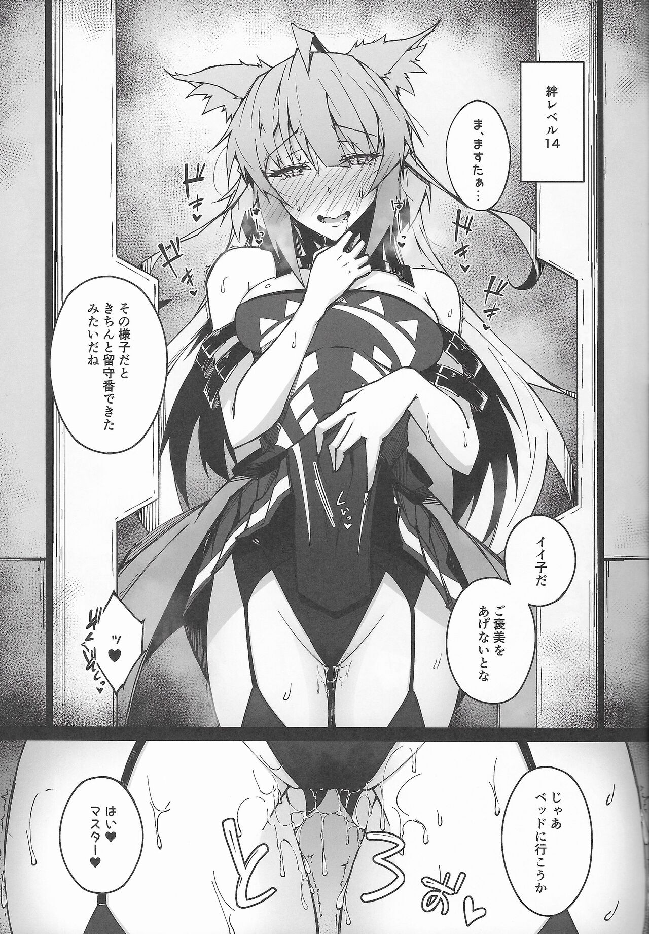 C100 Kaijou Gentei Omakebon Acolasia Catastrophe - Page 17