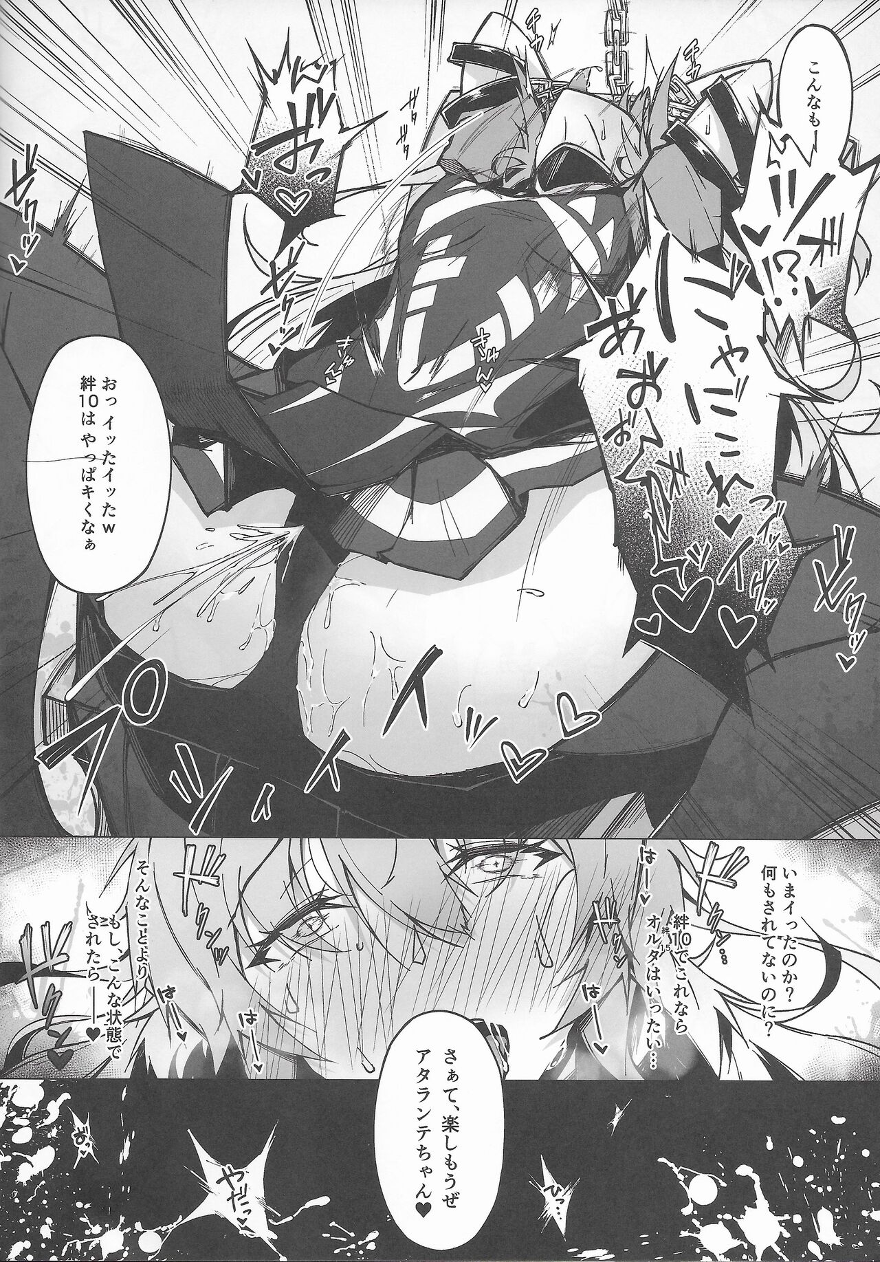 C100 Kaijou Gentei Omakebon Acolasia Catastrophe - Page 8
