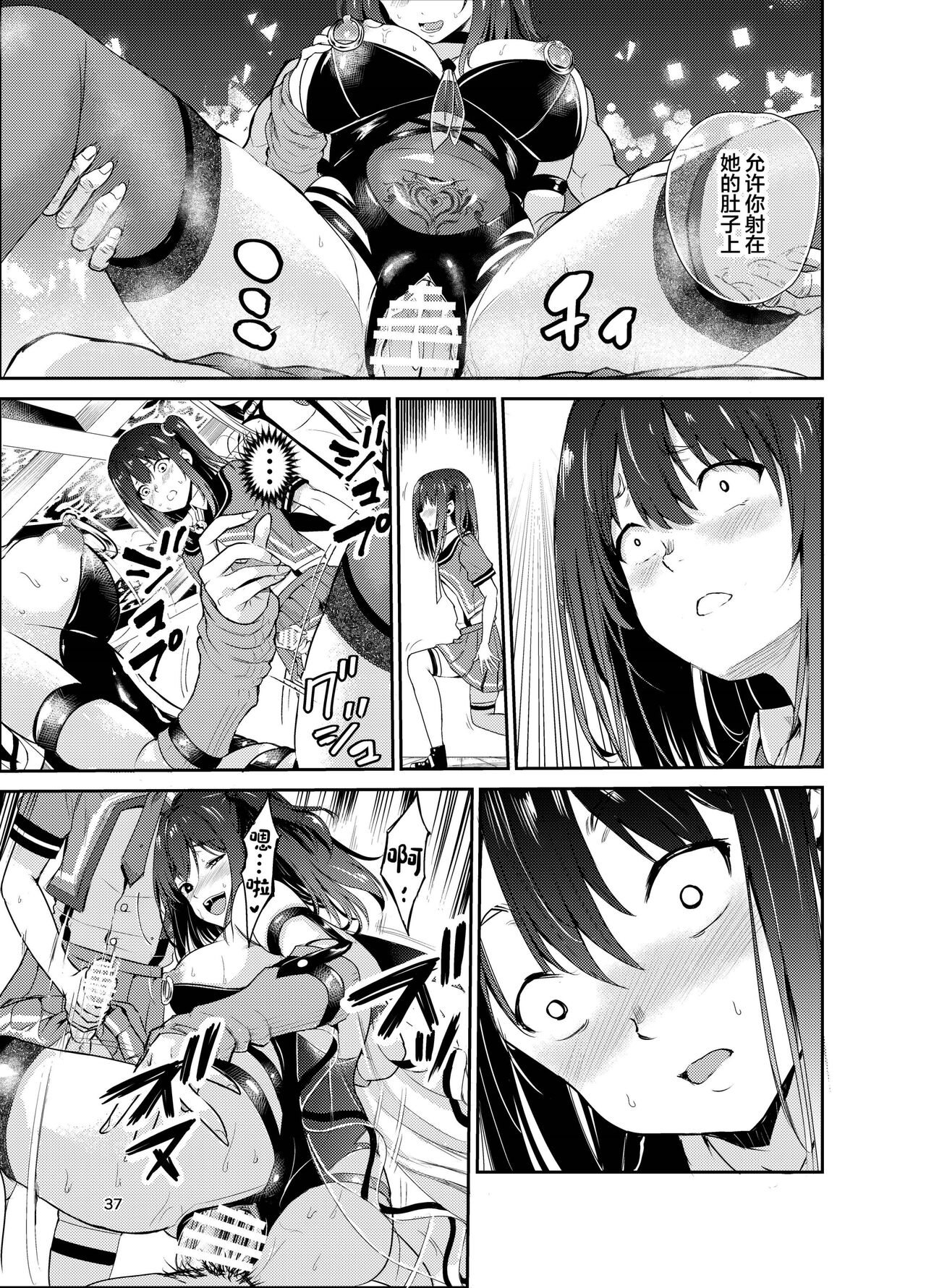 Tsuyagari Mura 7 - Page 36