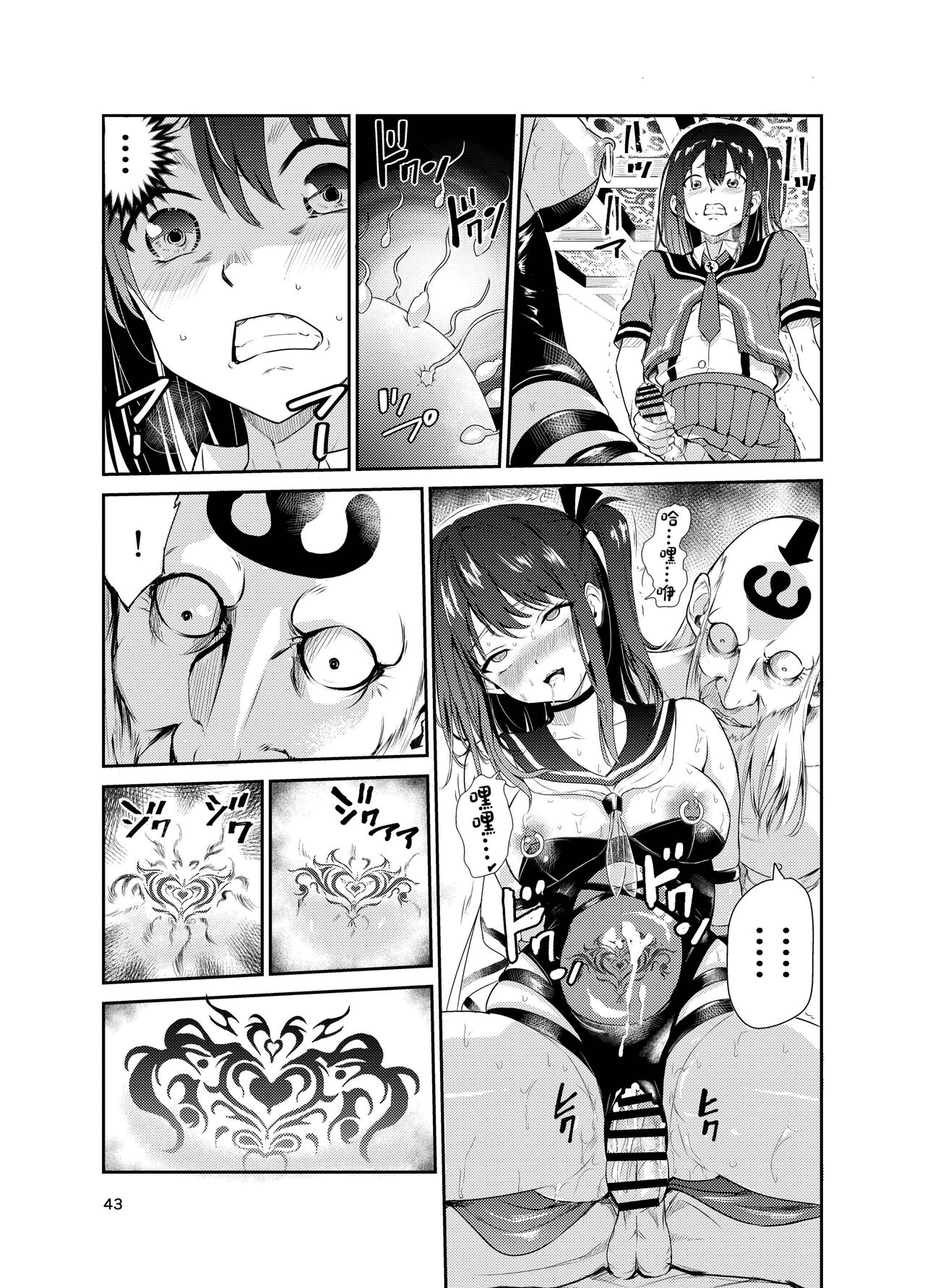 Tsuyagari Mura 7 - Page 42