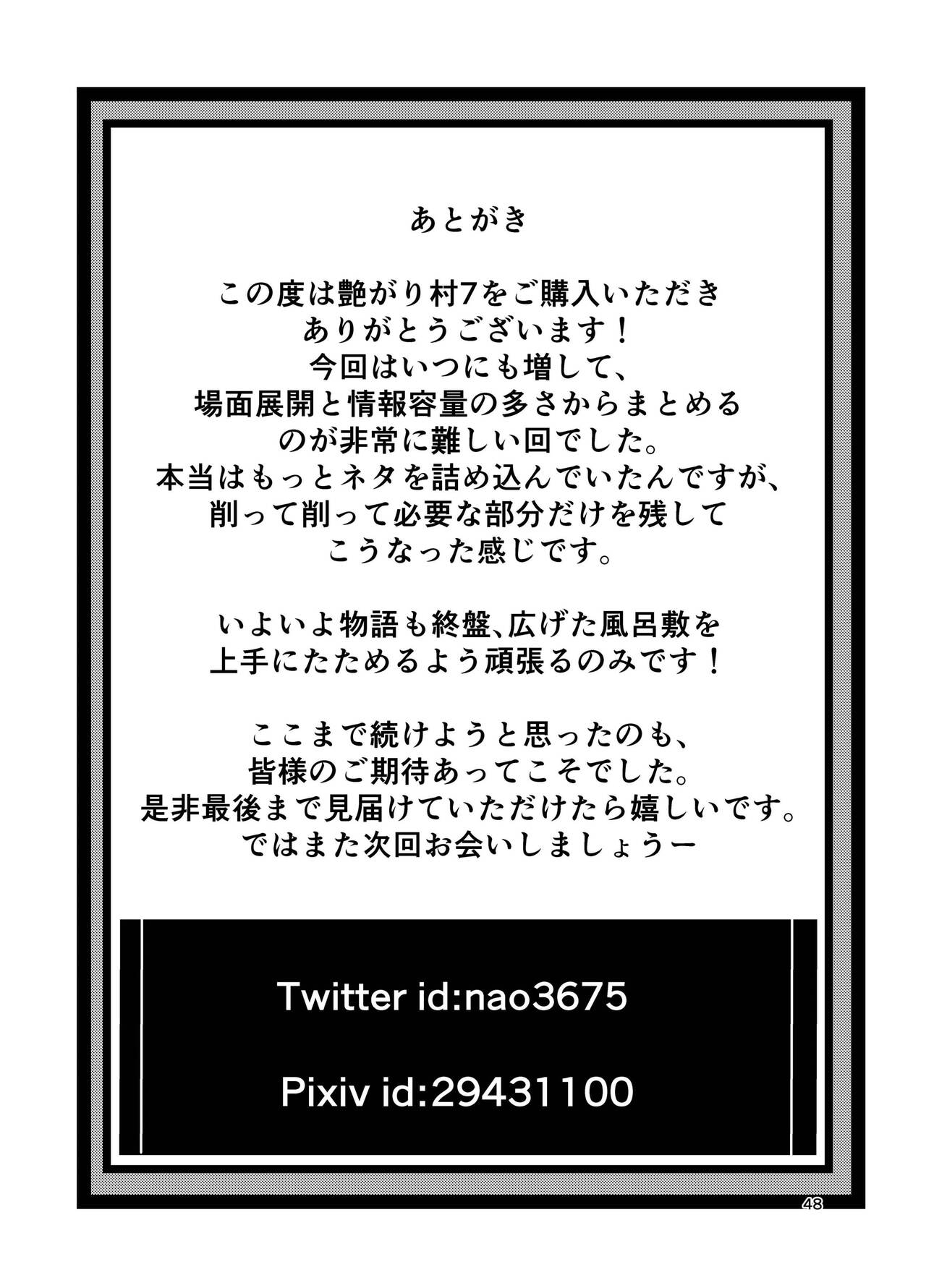 Tsuyagari Mura 7 - Page 47