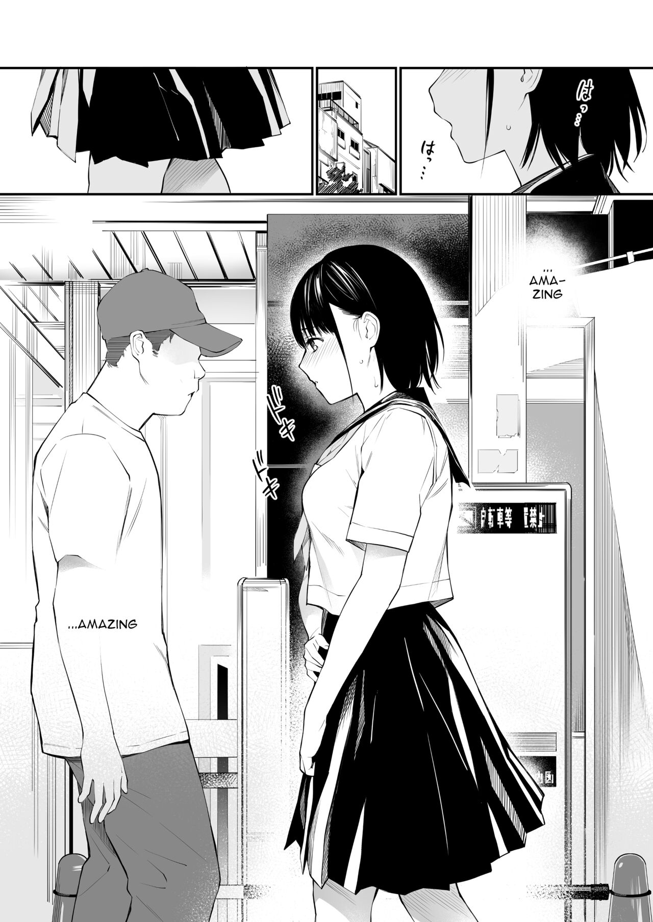 Ame no Hi wa, Honnori Chikubi - Page 15