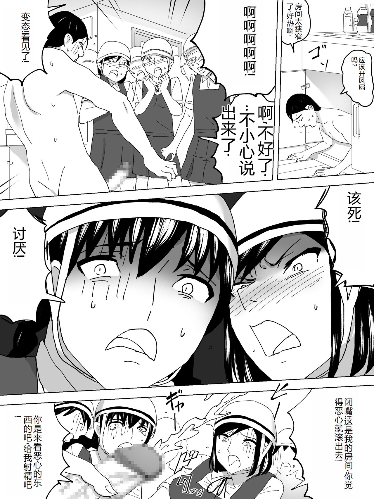 Jitensha Tsuugaku no Joshi Benjo - Page 18