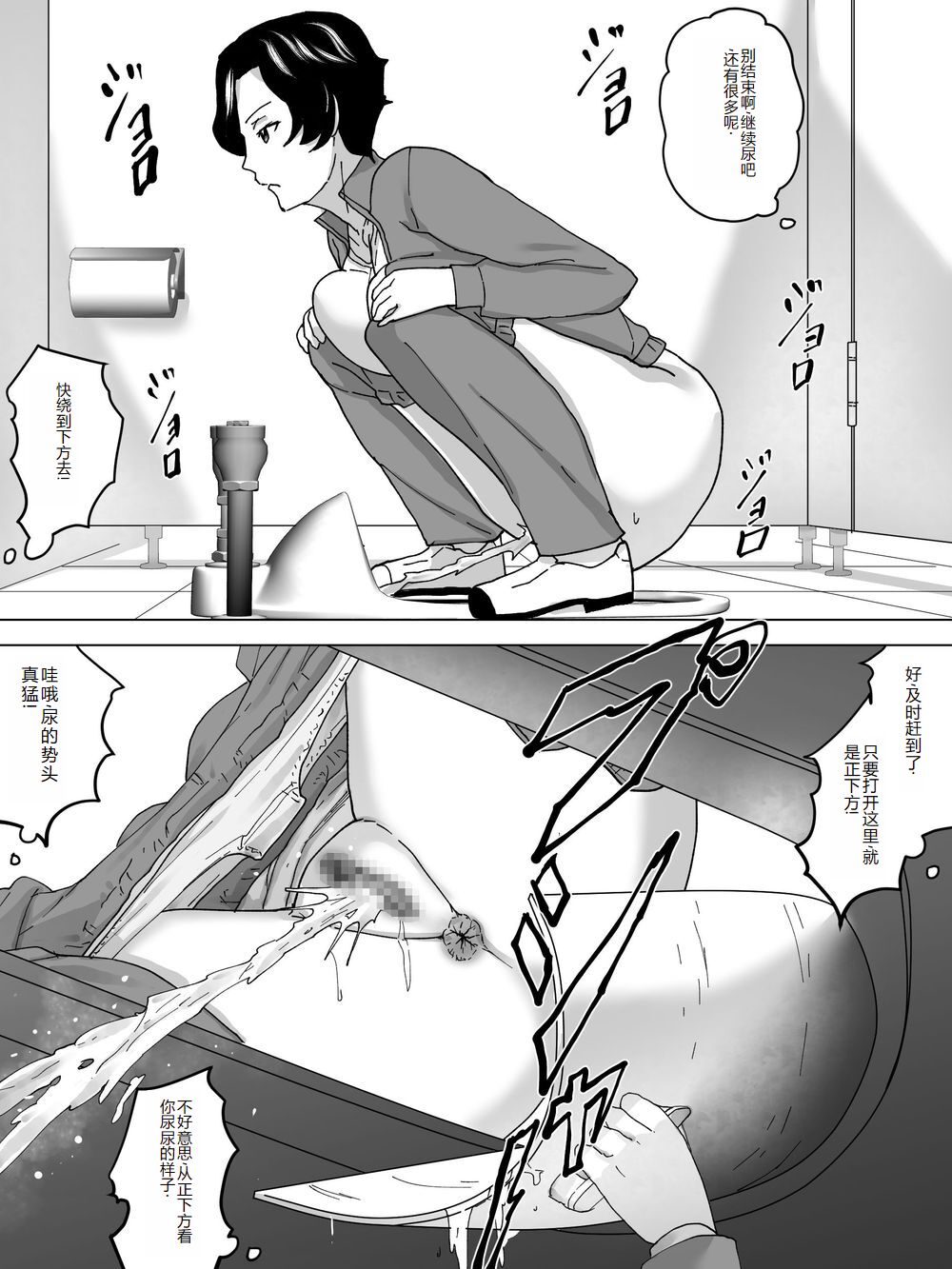 Gasshuku Joshi Benjo - Page 7