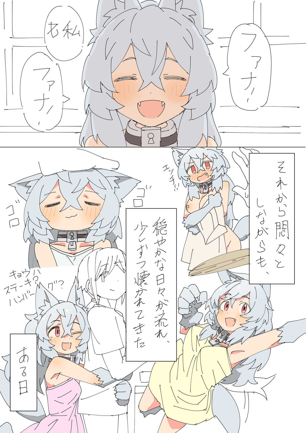 Kemonomimi Musume o Katta Hanashi - Page 14