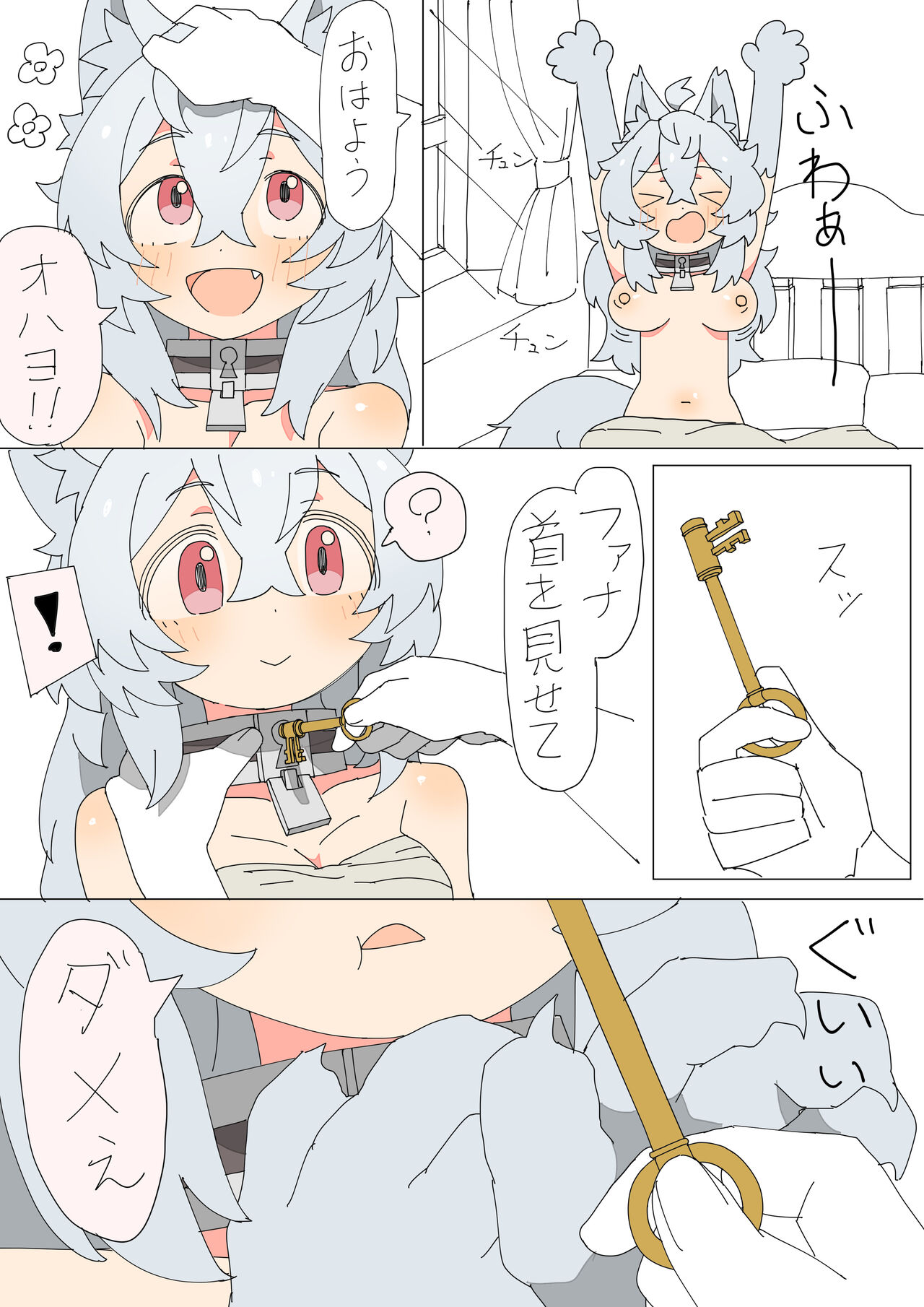 Kemonomimi Musume o Katta Hanashi - Page 26