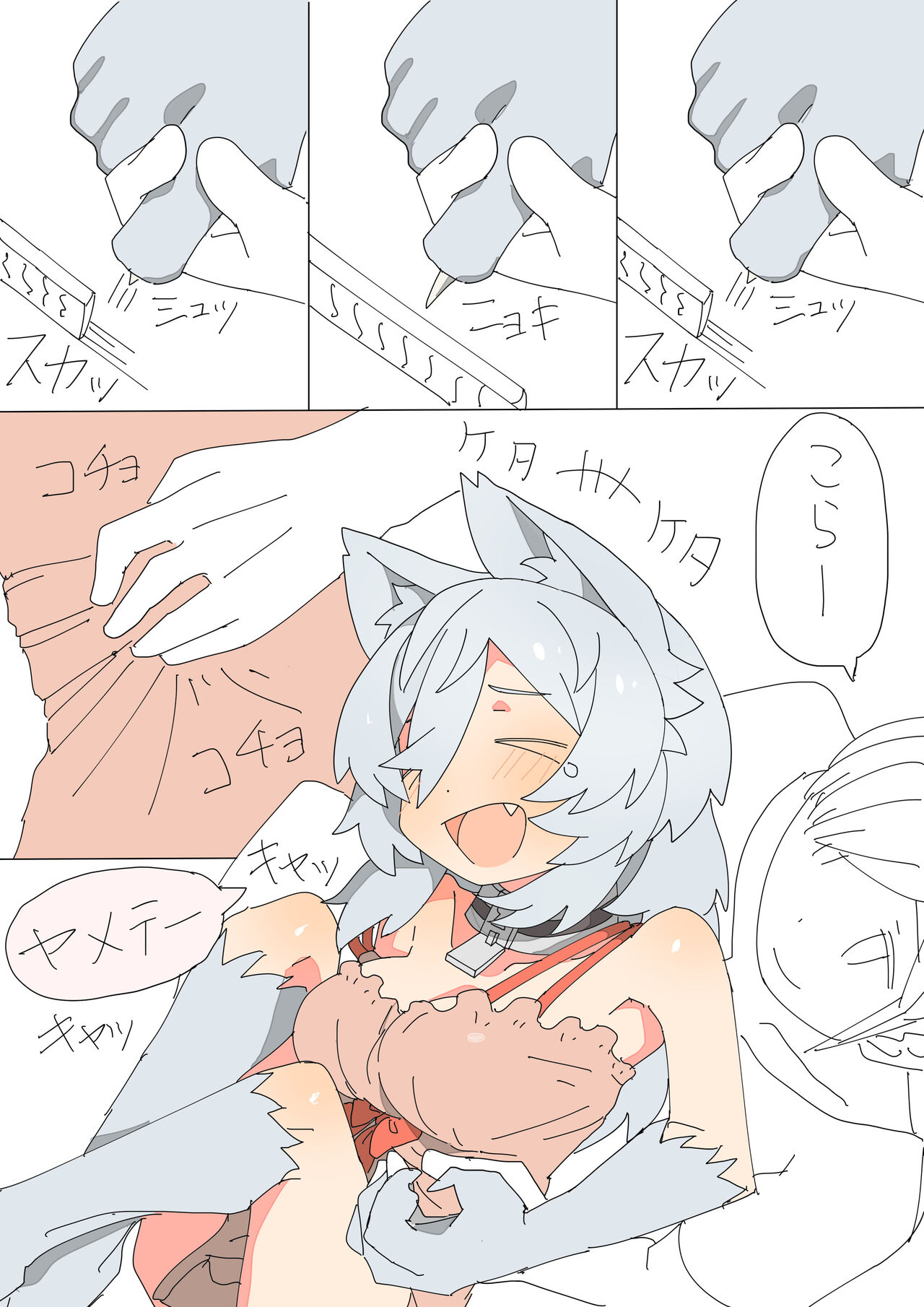 Kemonomimi Musume o Katta Hanashi - Page 29