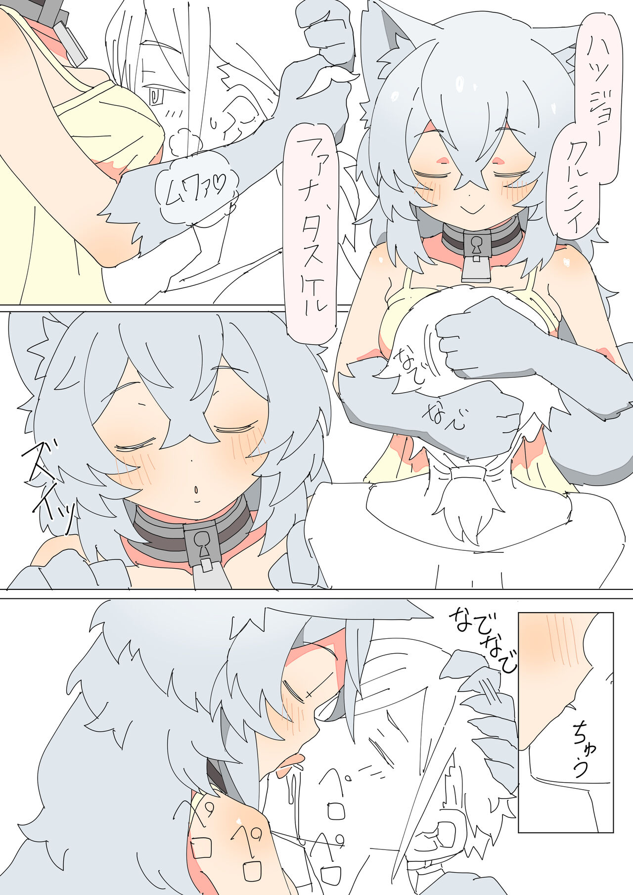 Kemonomimi Musume o Katta Hanashi - Page 32