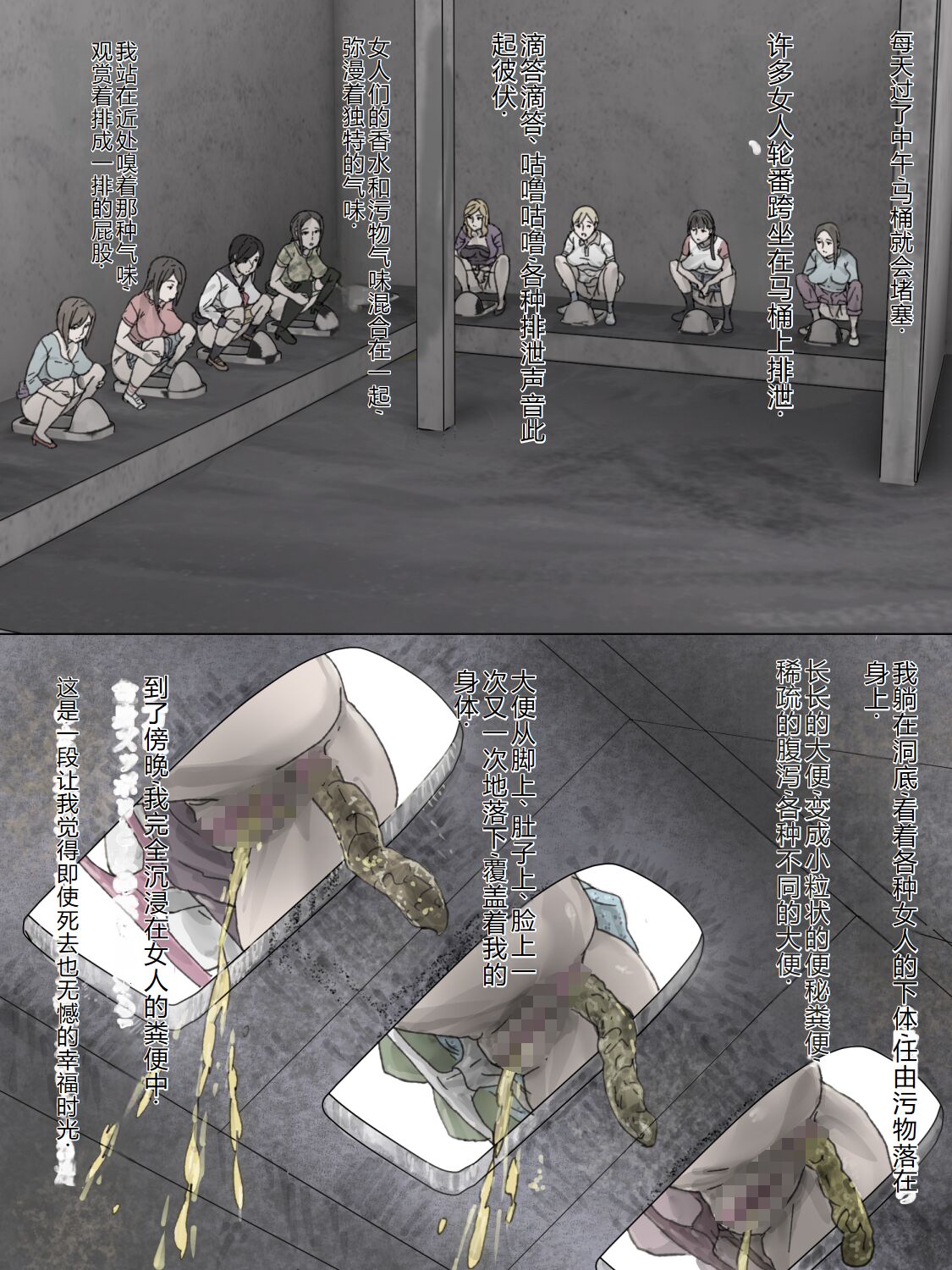 Inaka Toile Botton - Page 19