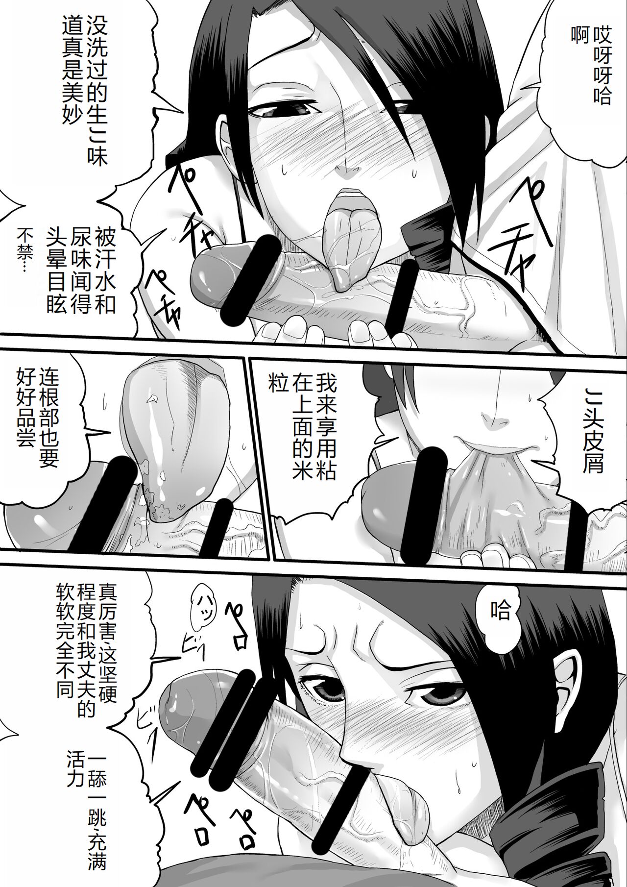 Kanchou Fujin - Page 12