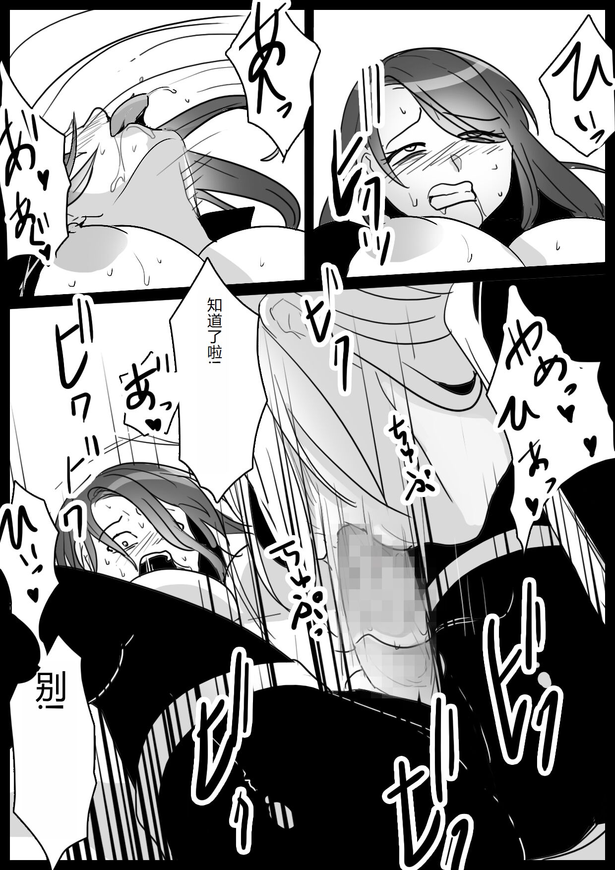 Onna Goumonkan no Tanoshimikata - Page 13