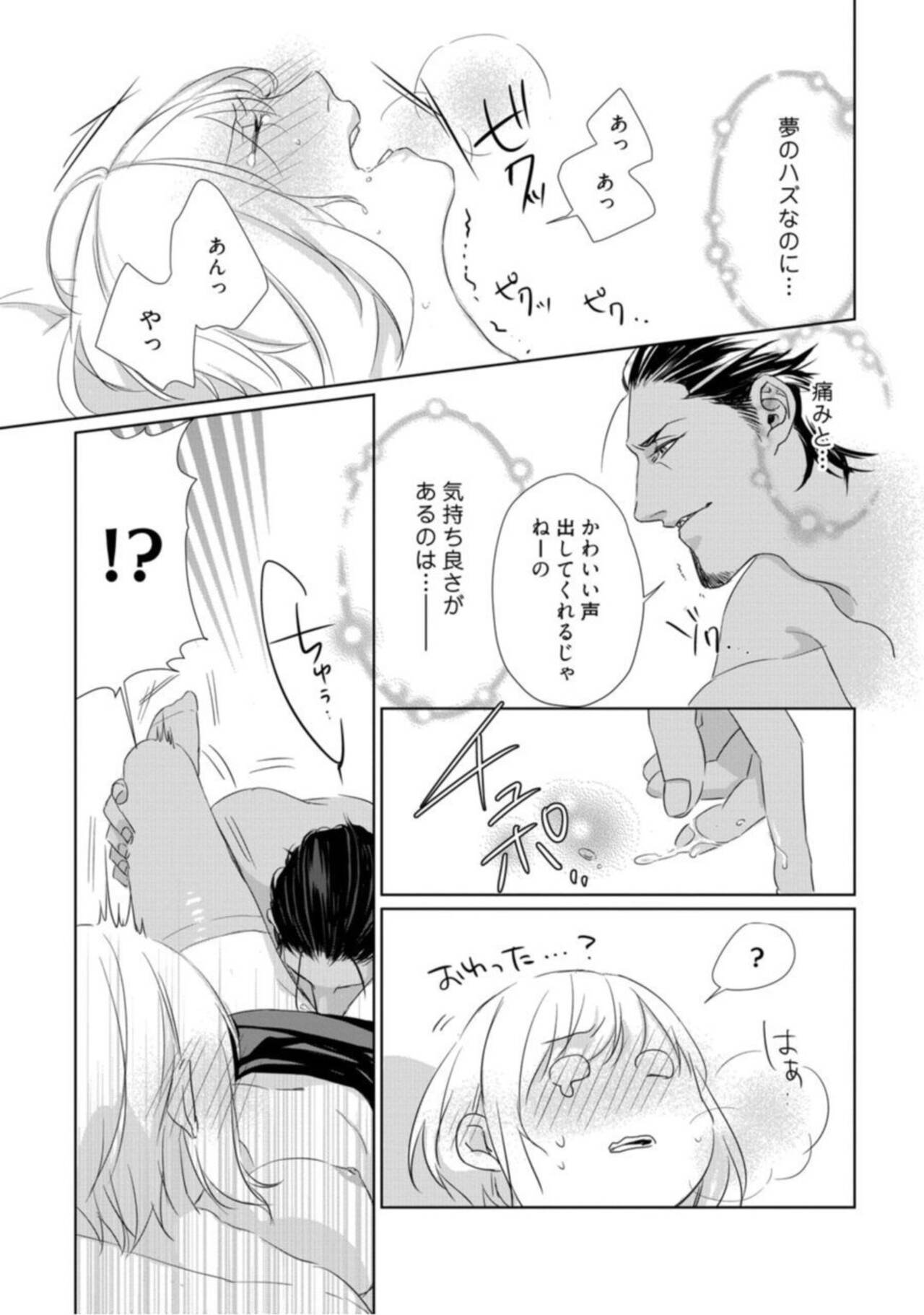 Kamidanomi Kon Katsu Act . 1 - Page 25
