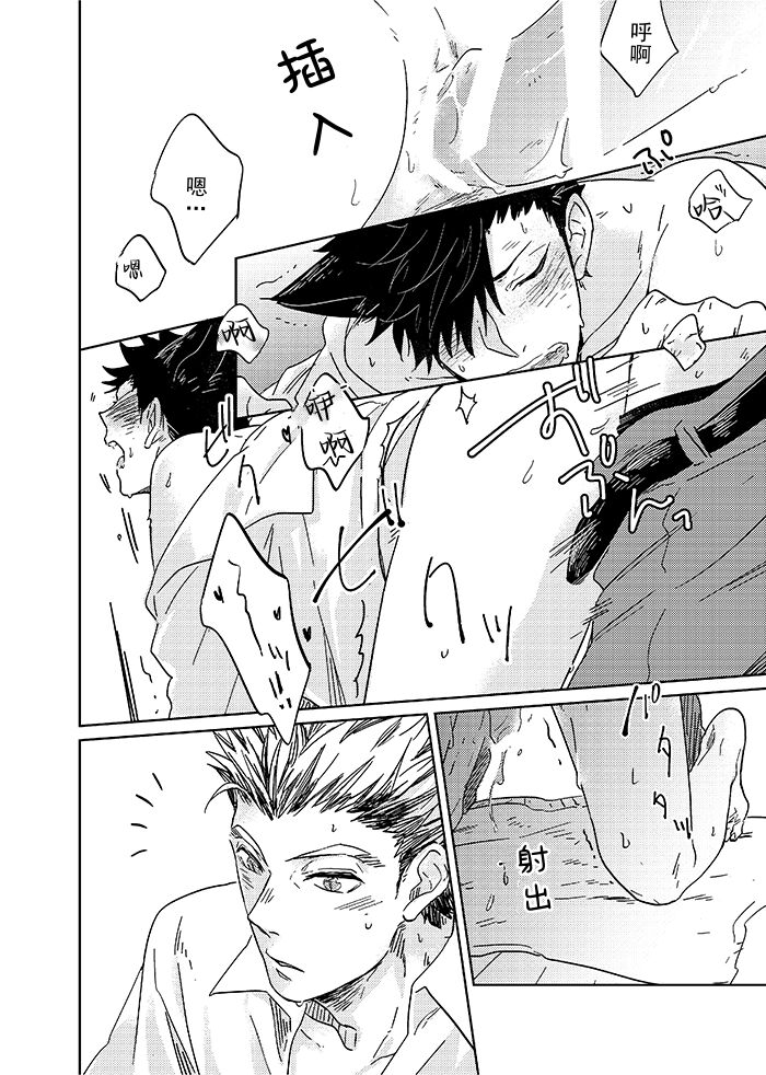 Hyaku Man Kai Aisareta Kuro Neko | 爱了一百万次的黑猫 - Page 14