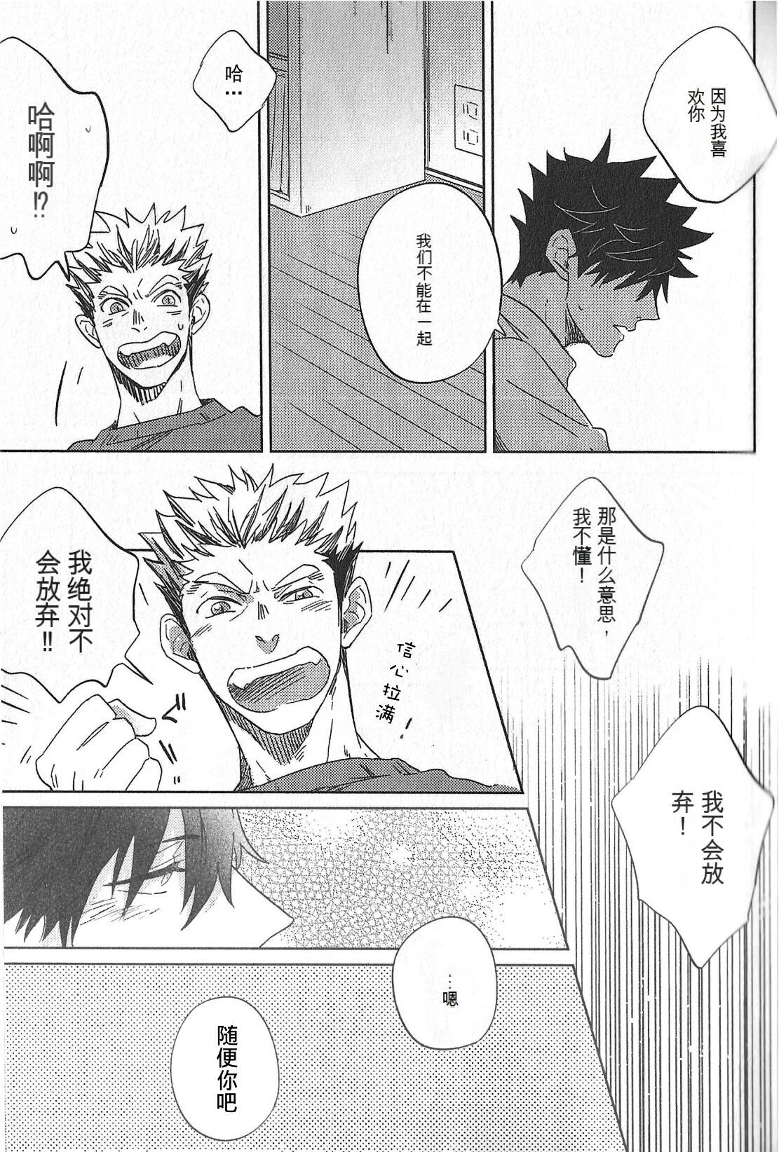 Kyokugen Kouchi no Kemono Zenpen | 极境的野兽 前篇 - Page 10