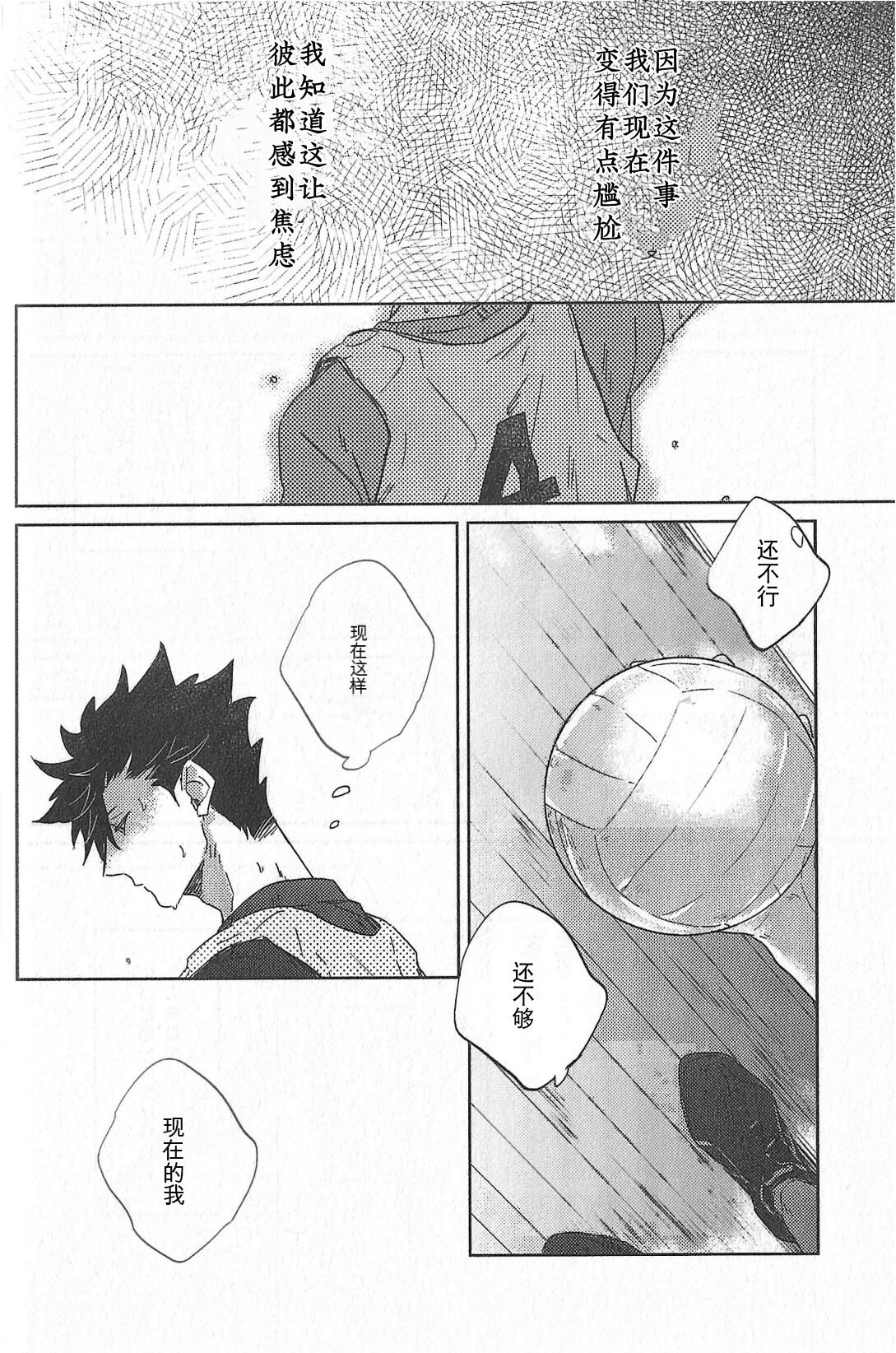 Kyokugen Kouchi no Kemono Zenpen | 极境的野兽 前篇 - Page 17