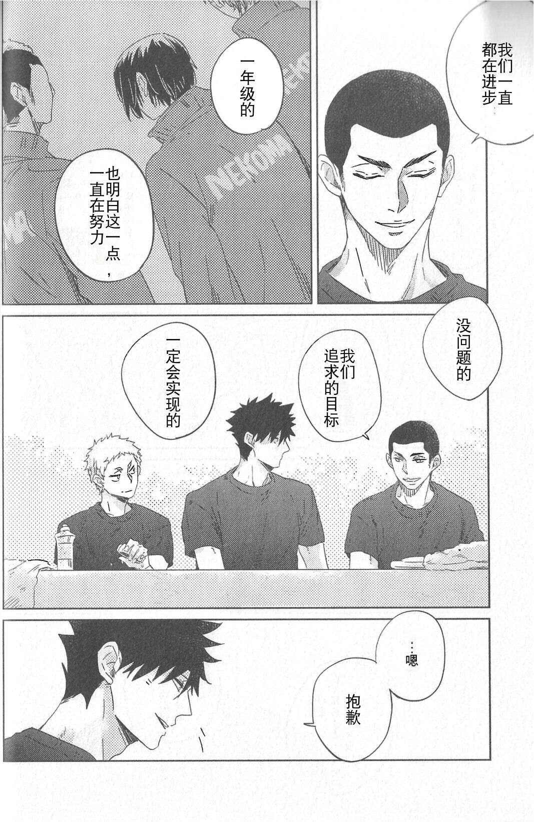 Kyokugen Kouchi no Kemono Zenpen | 极境的野兽 前篇 - Page 21