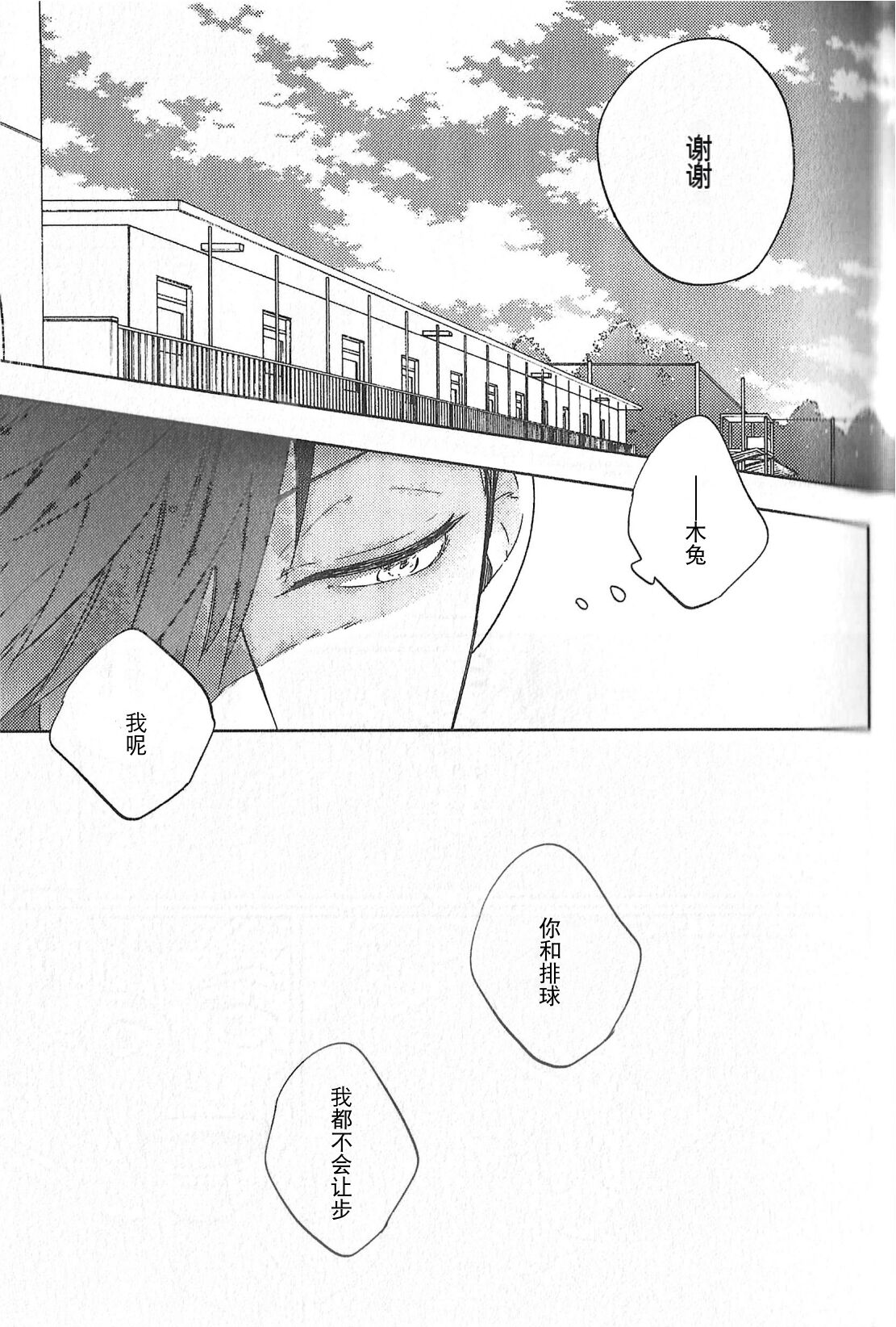 Kyokugen Kouchi no Kemono Zenpen | 极境的野兽 前篇 - Page 22
