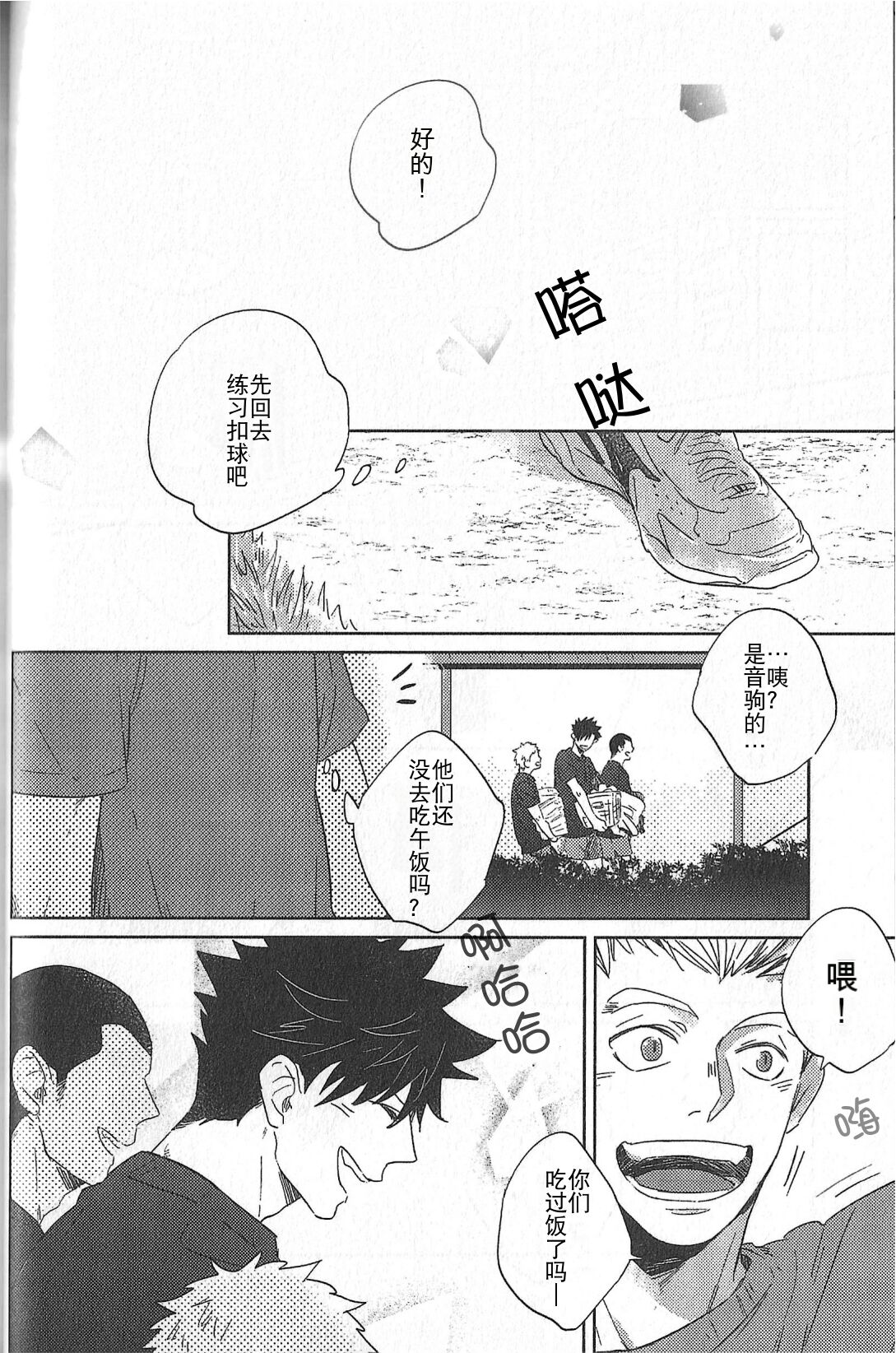 Kyokugen Kouchi no Kemono Zenpen | 极境的野兽 前篇 - Page 23