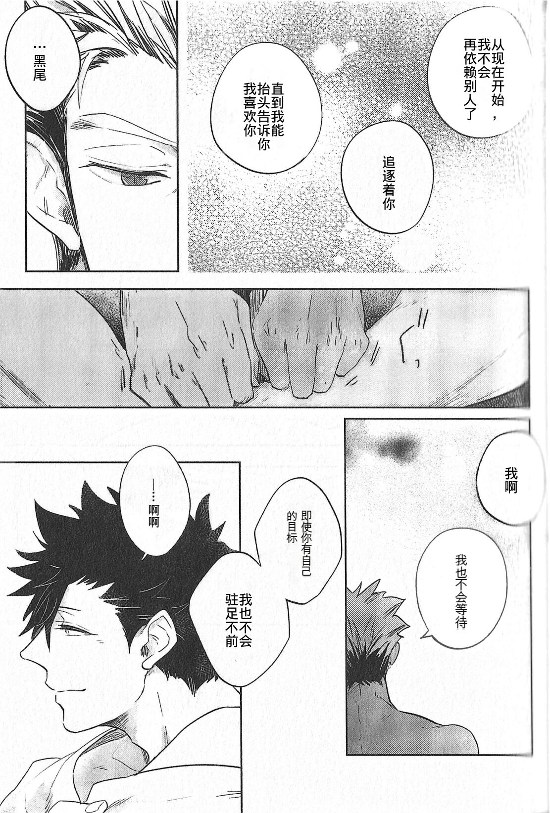 Kyokugen Kouchi no Kemono Kouhen | 极境的野兽 后篇 - Page 16