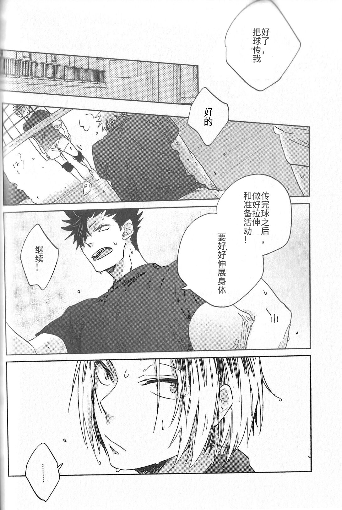 Kyokugen Kouchi no Kemono Kouhen | 极境的野兽 后篇 - Page 19
