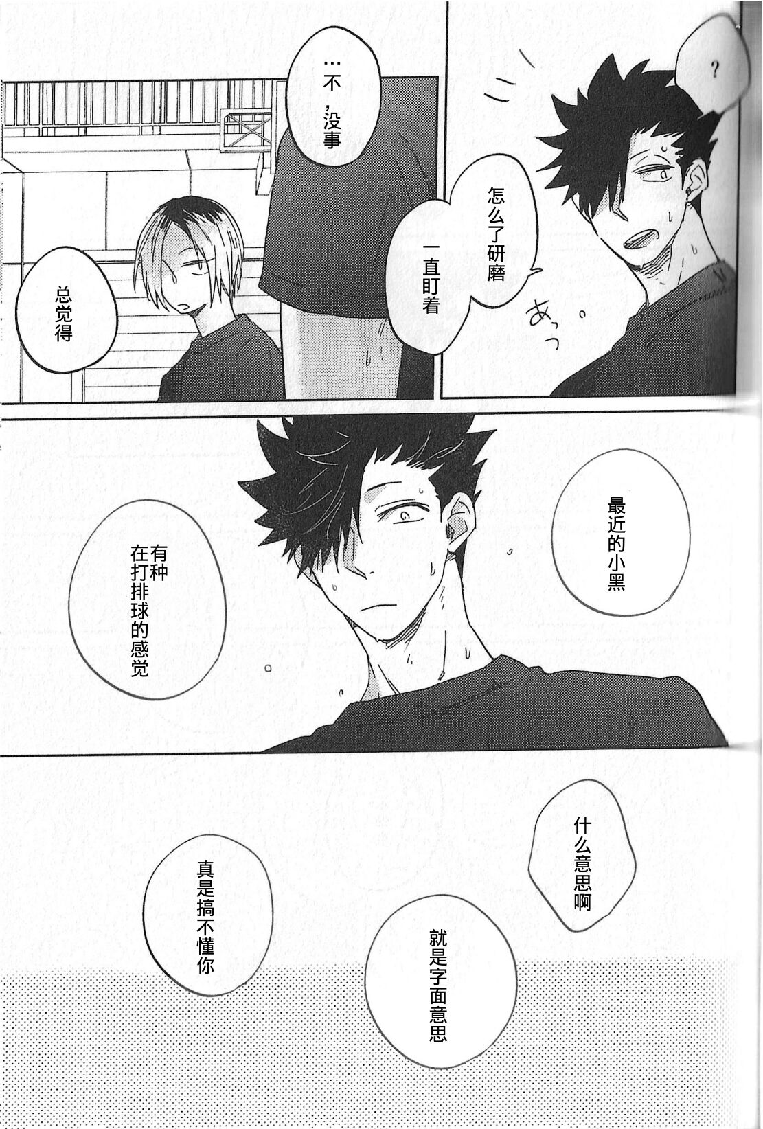 Kyokugen Kouchi no Kemono Kouhen | 极境的野兽 后篇 - Page 20