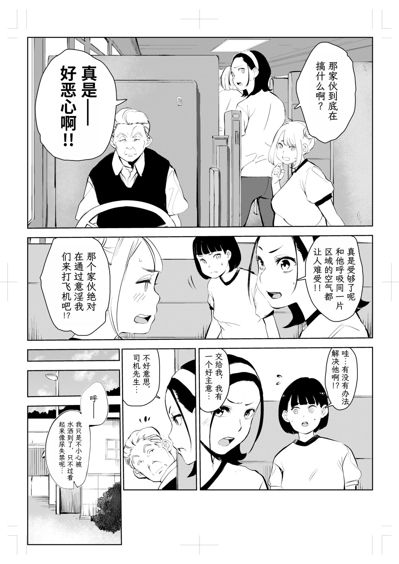 40-sai no Mahoutsukai 4 - Page 13