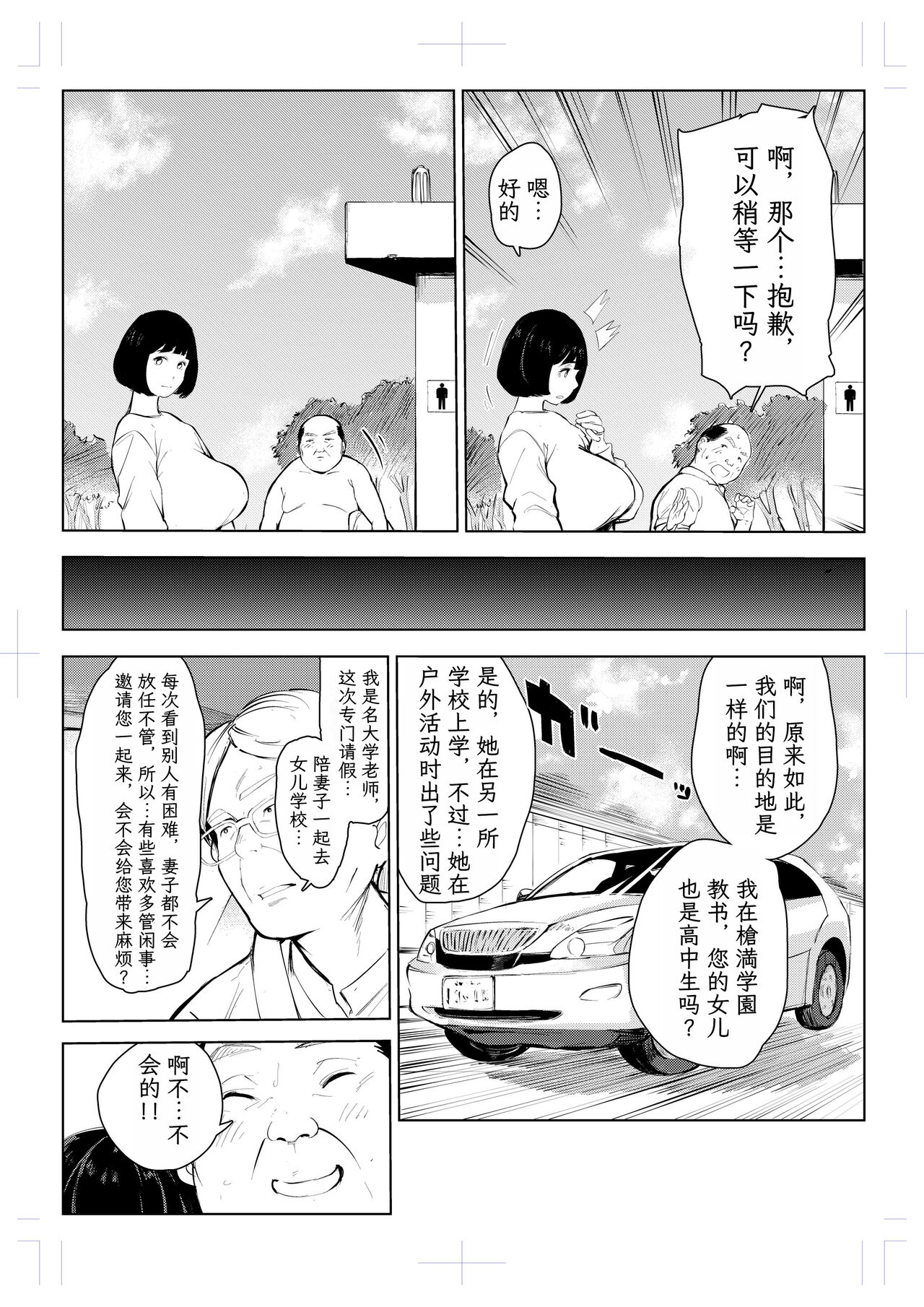40-sai no Mahoutsukai 4 - Page 18