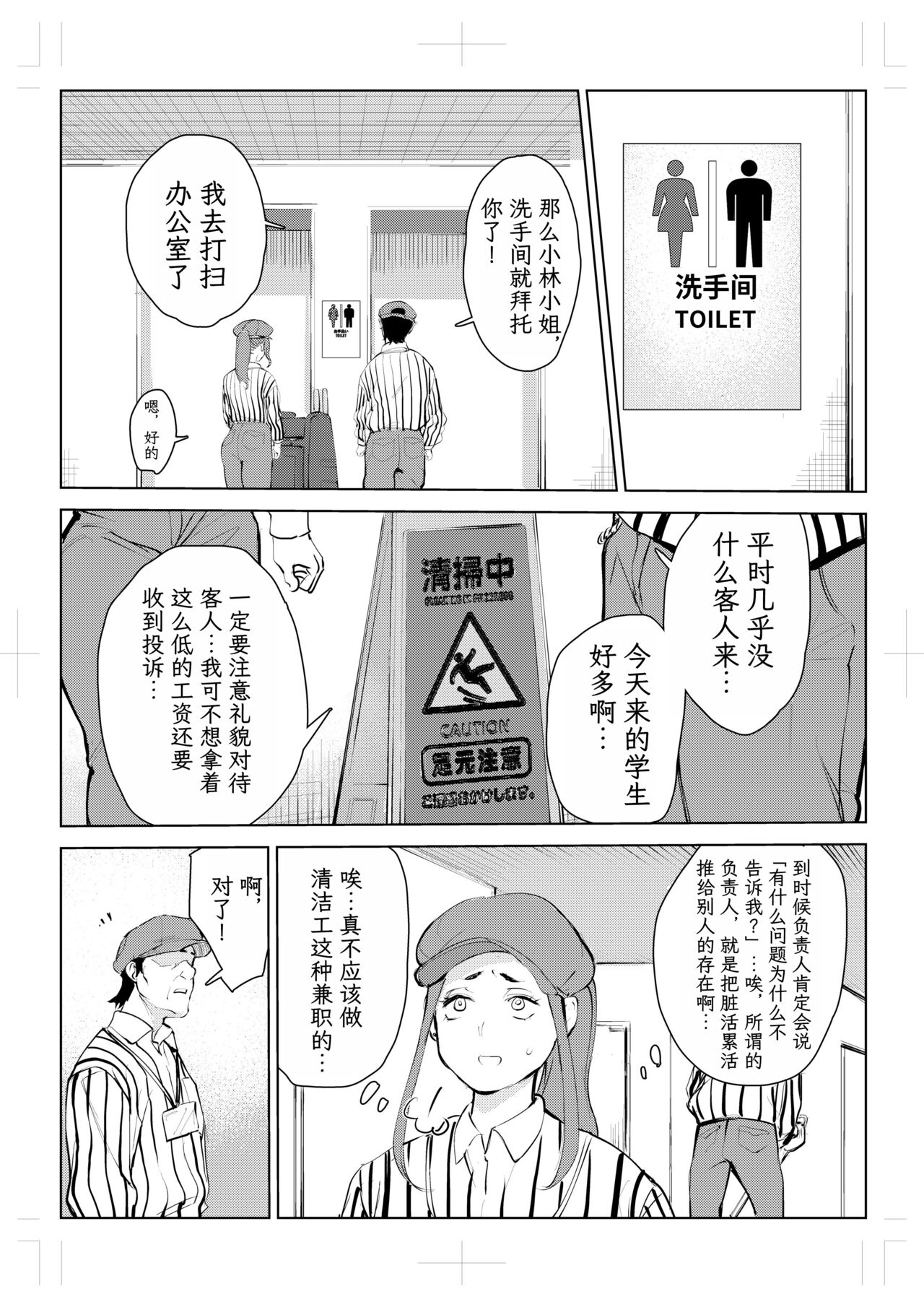 40-sai no Mahoutsukai 4 - Page 61