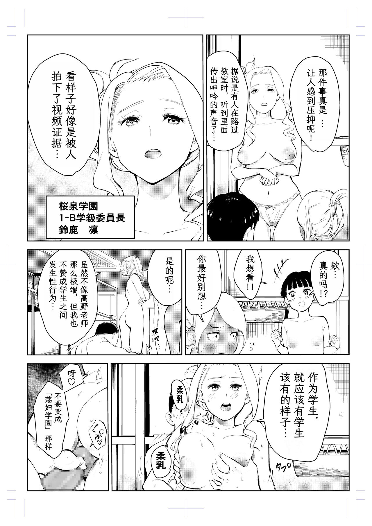 40-sai no Mahoutsukai 4 - Page 67