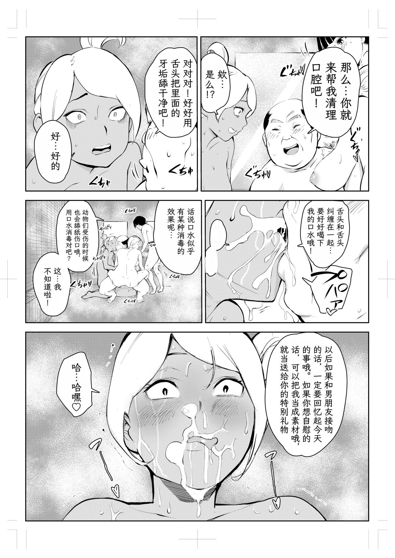 40-sai no Mahoutsukai 4 - Page 72