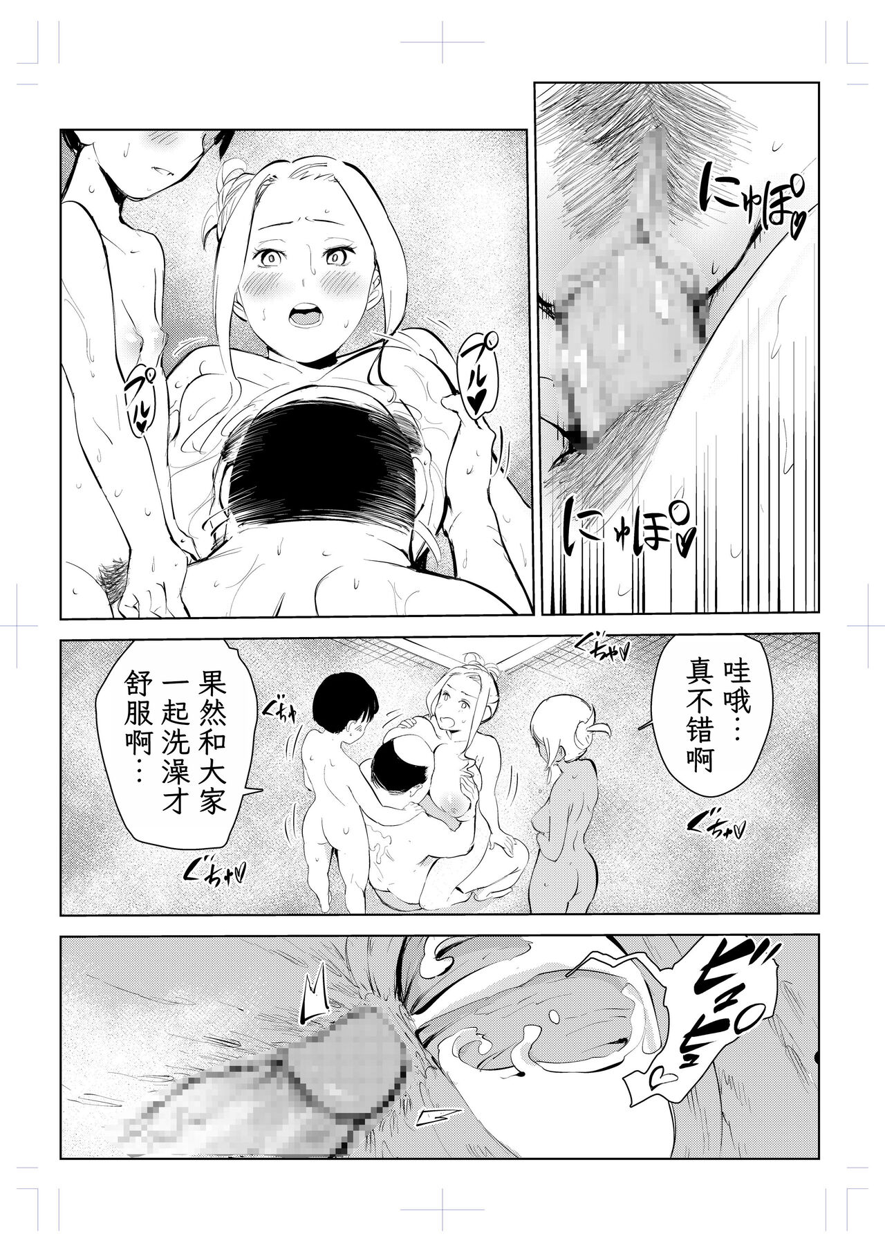 40-sai no Mahoutsukai 4 - Page 73