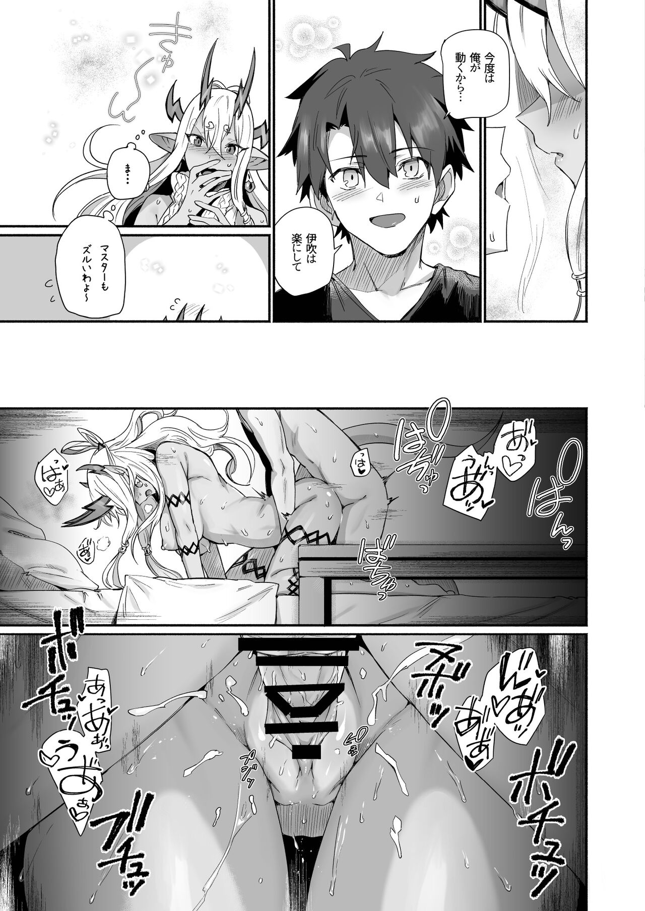 Ibuki Doji wa Amaetai - Page 28