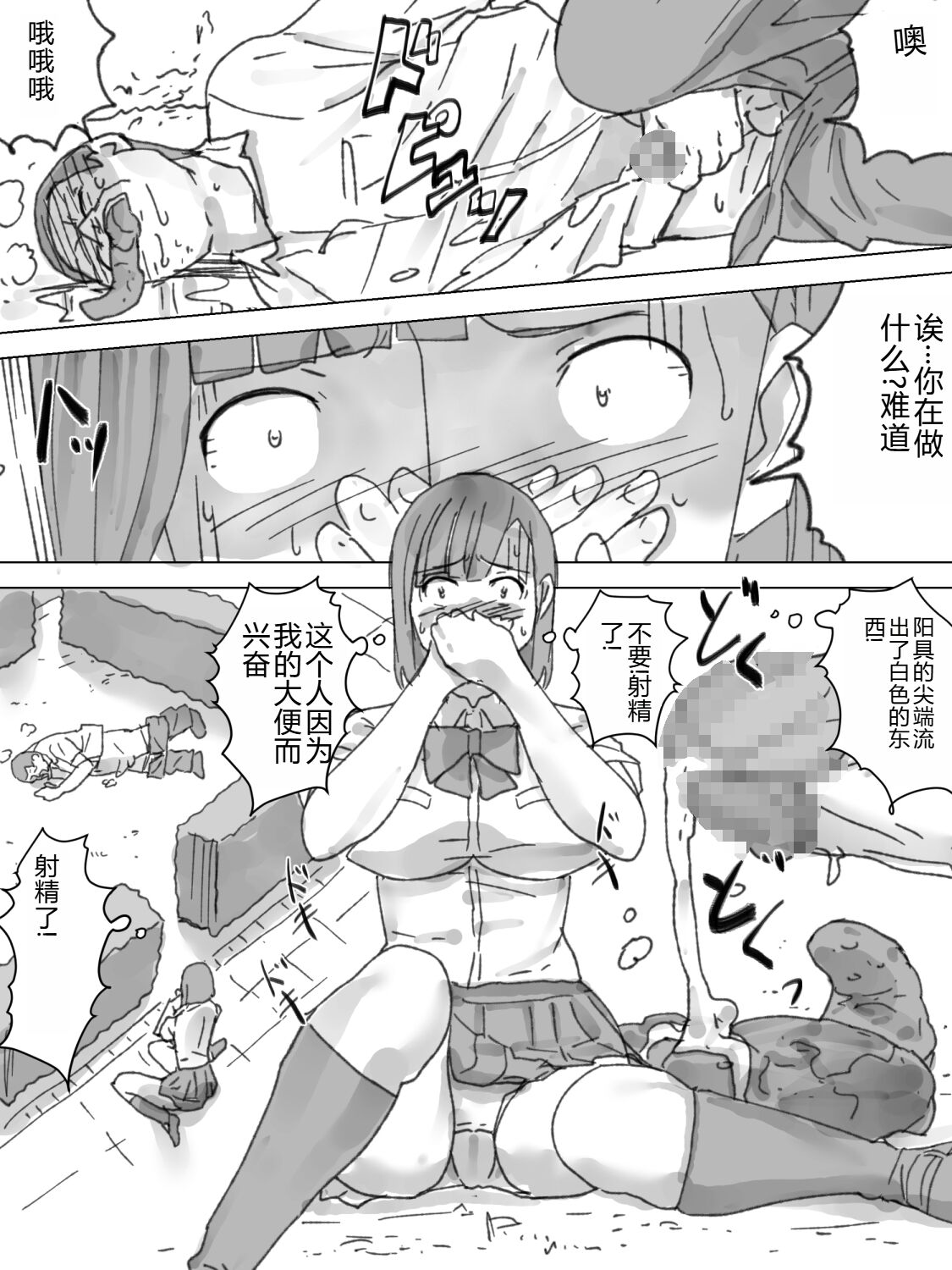Noguso Nozoki - Page 16