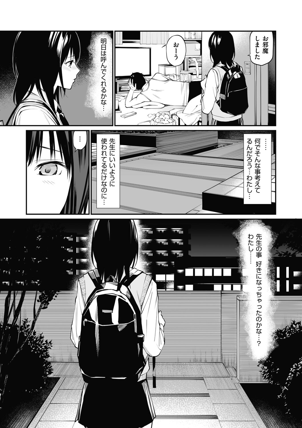Sensei dattara... - Page 23