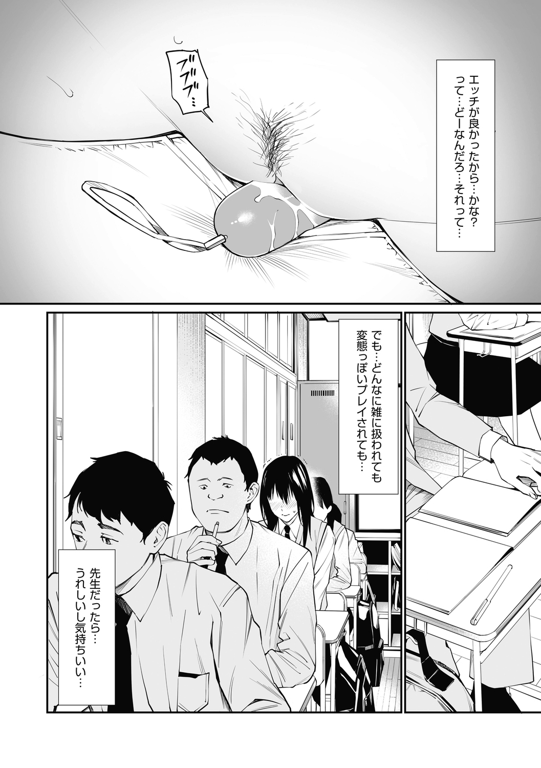 Sensei dattara... - Page 24