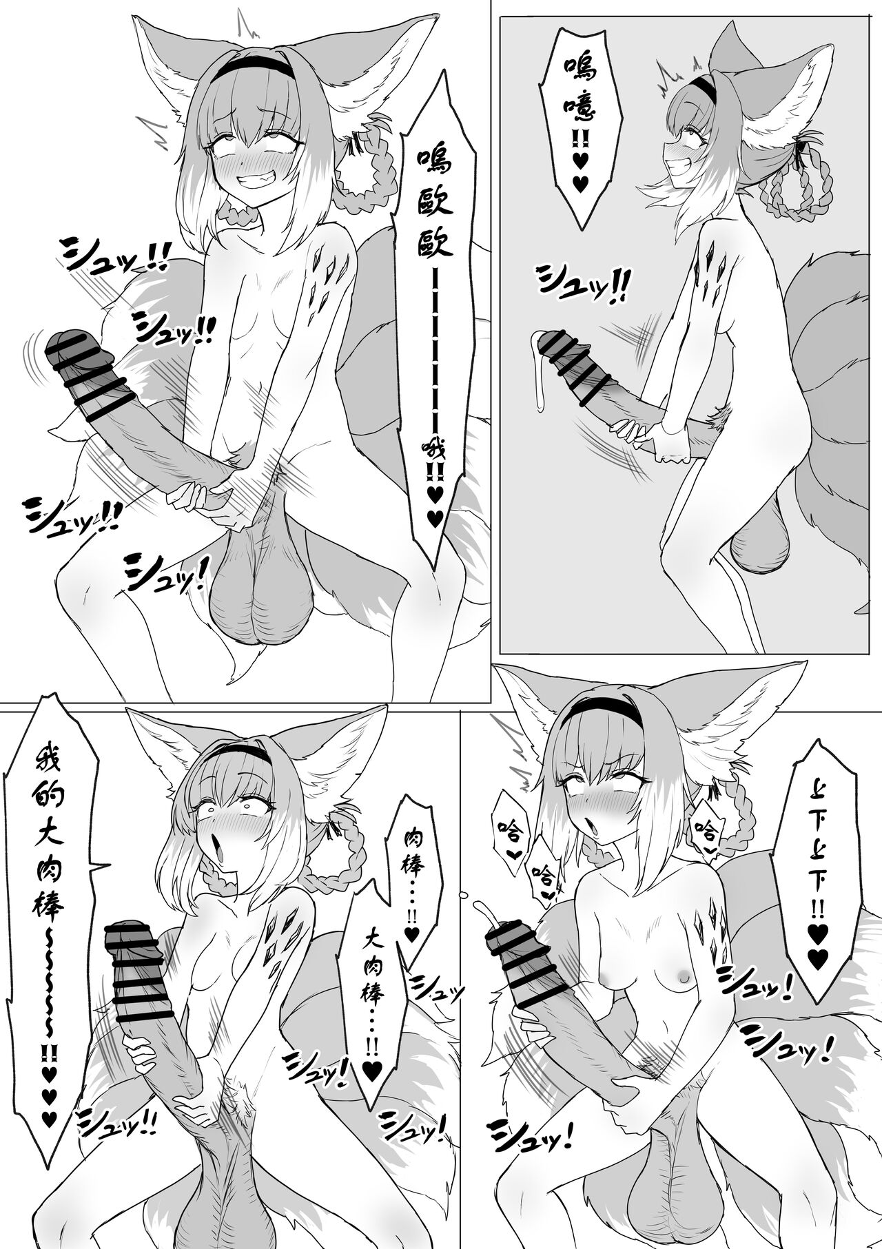 Futanari Suzuran-chan - Page 31