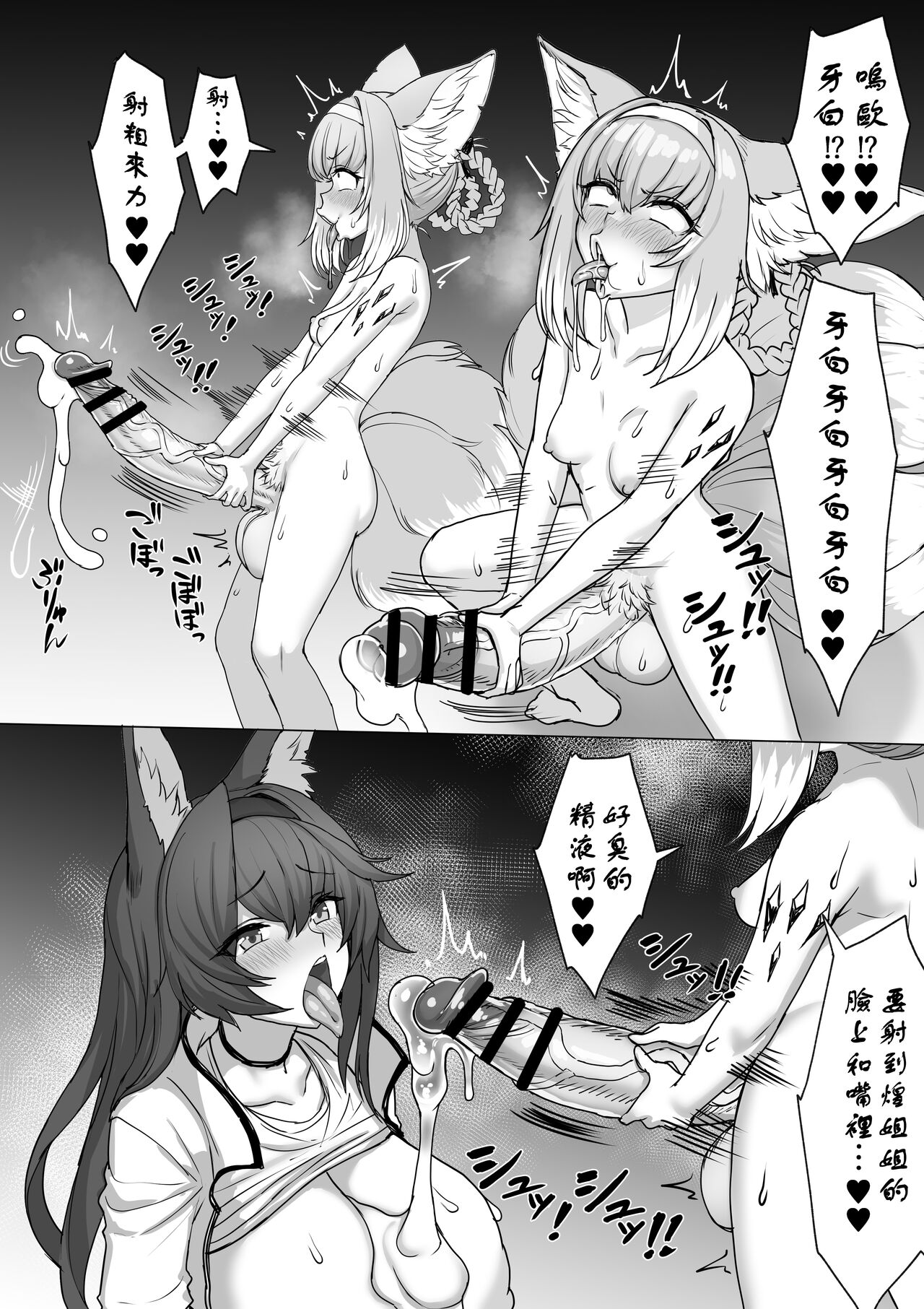 Futanari Suzuran-chan - Page 37