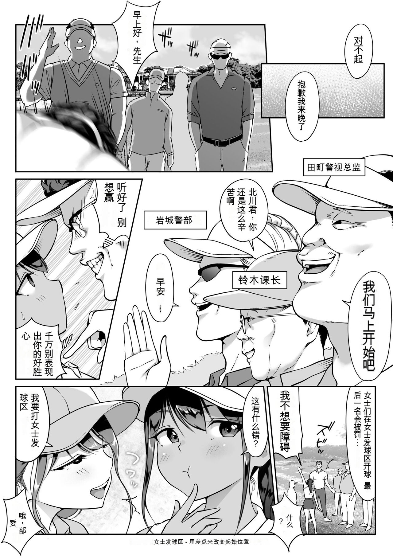 nvjinhanhua - Page 77